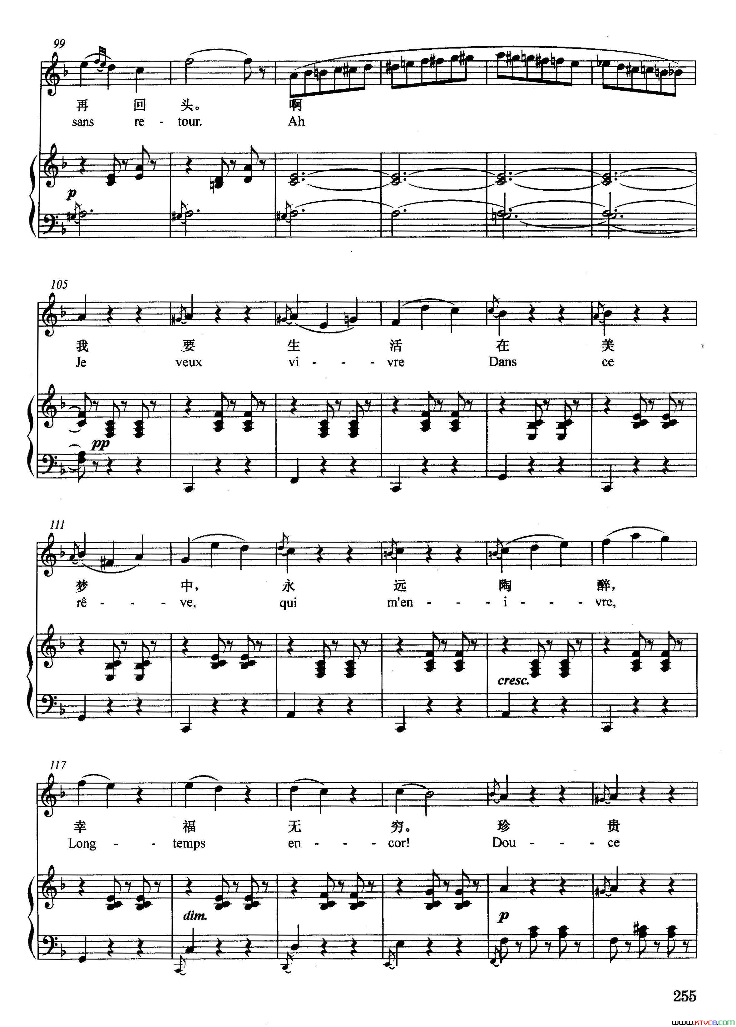 [法]我要生活在美梦中正谱选自歌剧_罗密欧与朱丽叶_简谱