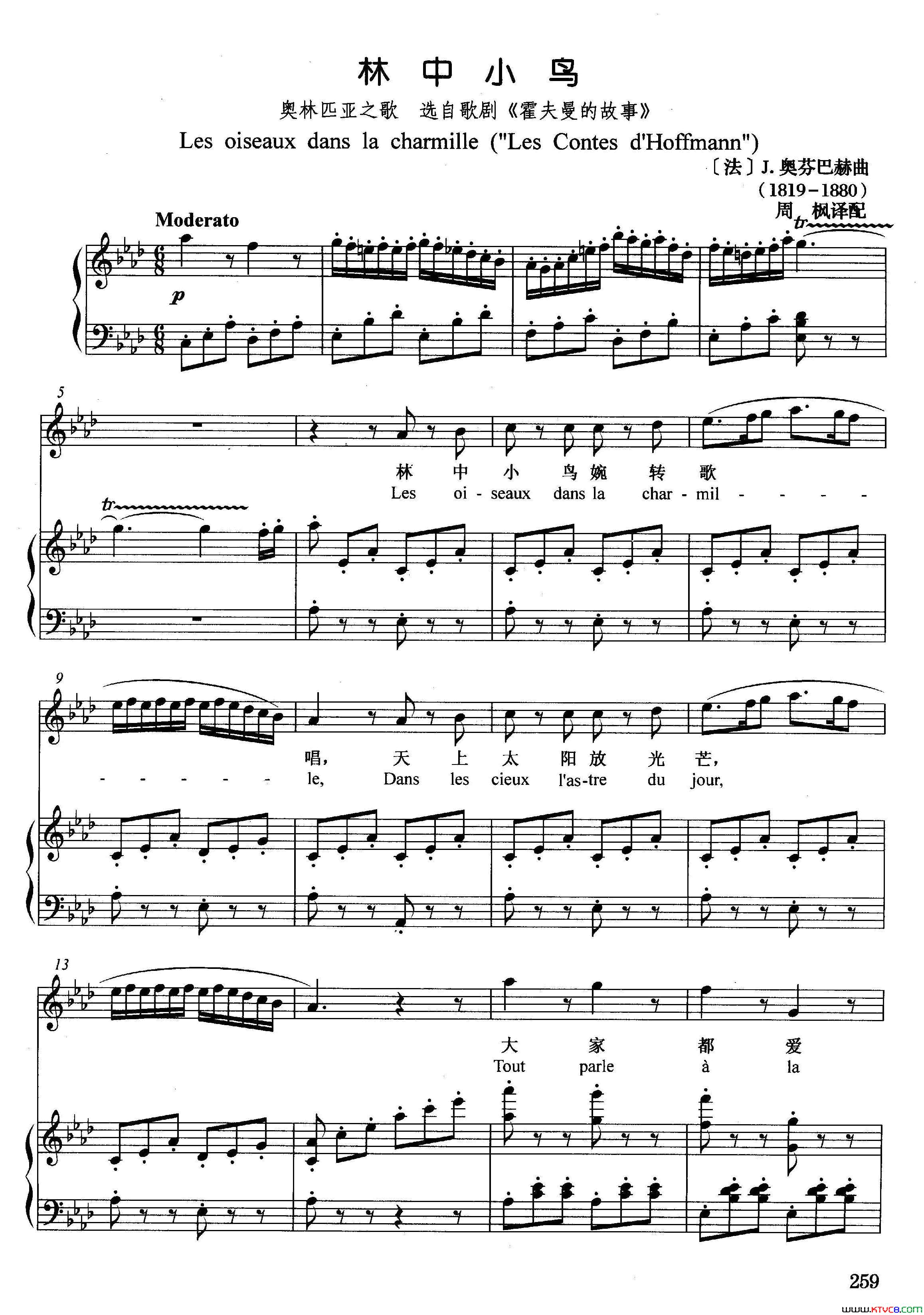 [法]林中小鸟正谱选自歌剧_霍夫曼的故事_简谱