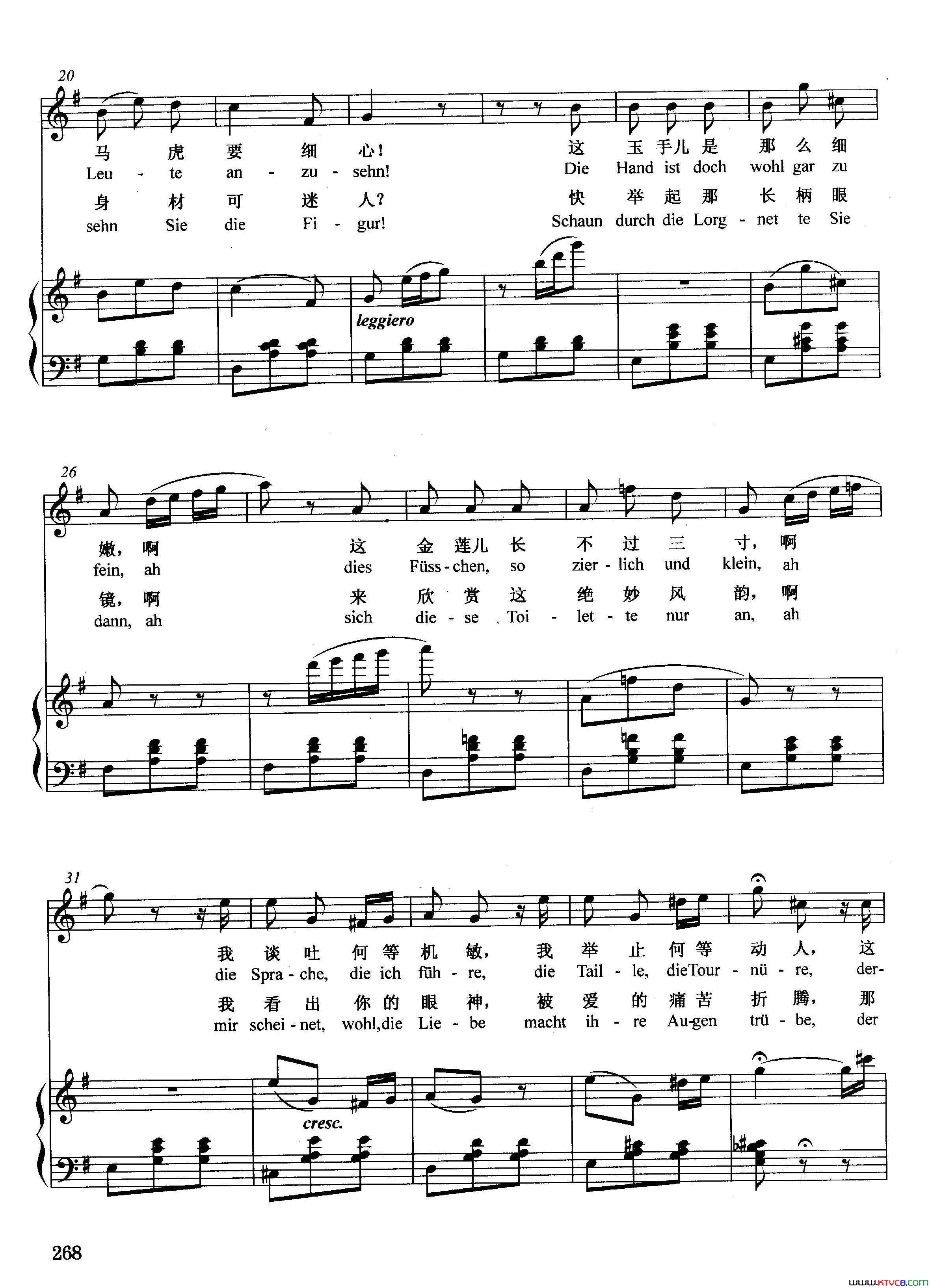 [奥]侯爵请听正谱选自歌剧_蝙蝠_简谱