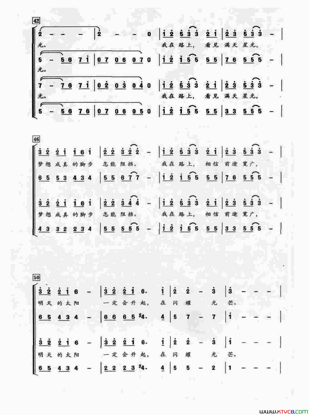 梦想星光朱新宇编合唱简谱