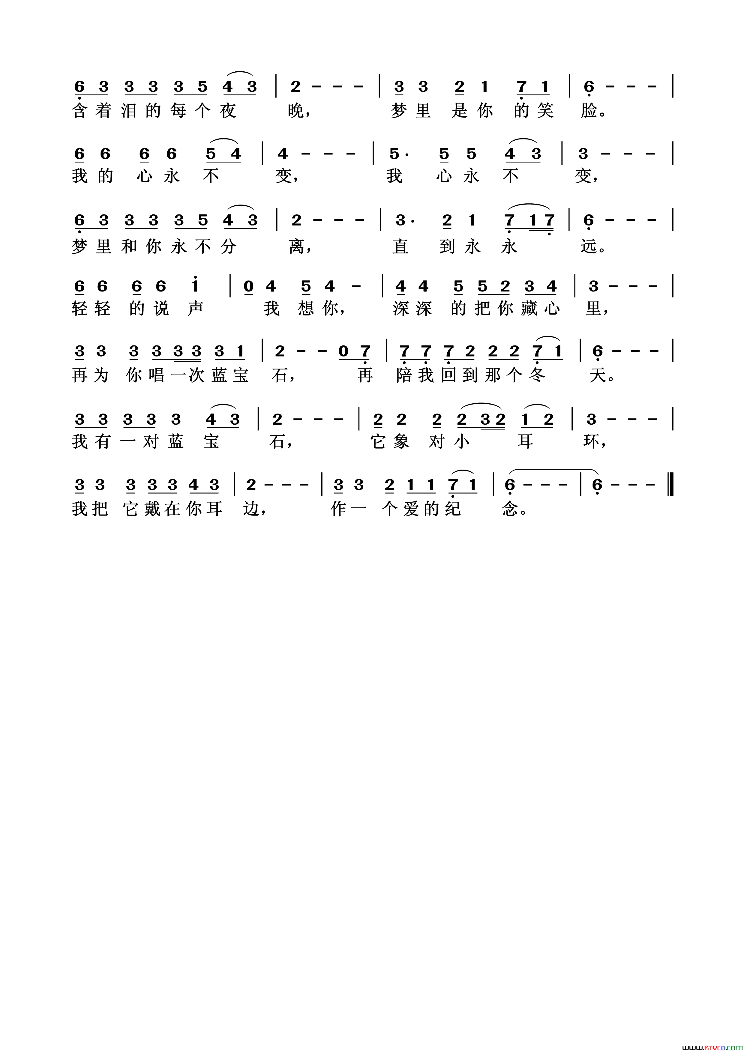 再唱蓝宝石简谱_蔡献华演唱_蔡献华/巴郎、蔡献华词曲