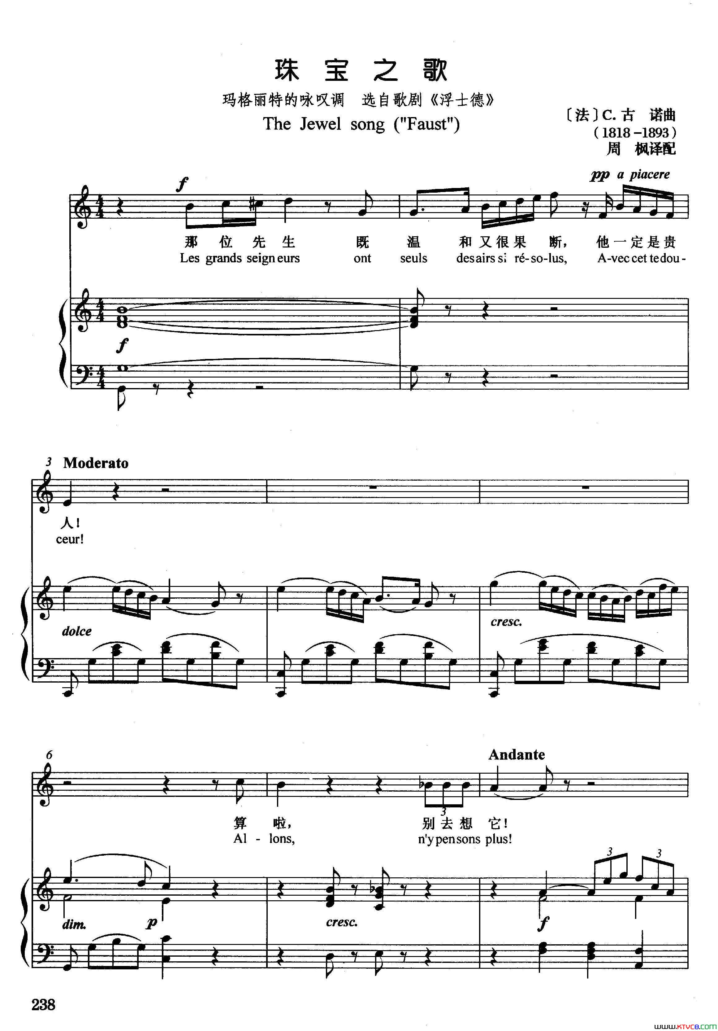 [法]珠宝之歌正谱选自歌剧_浮士德_简谱