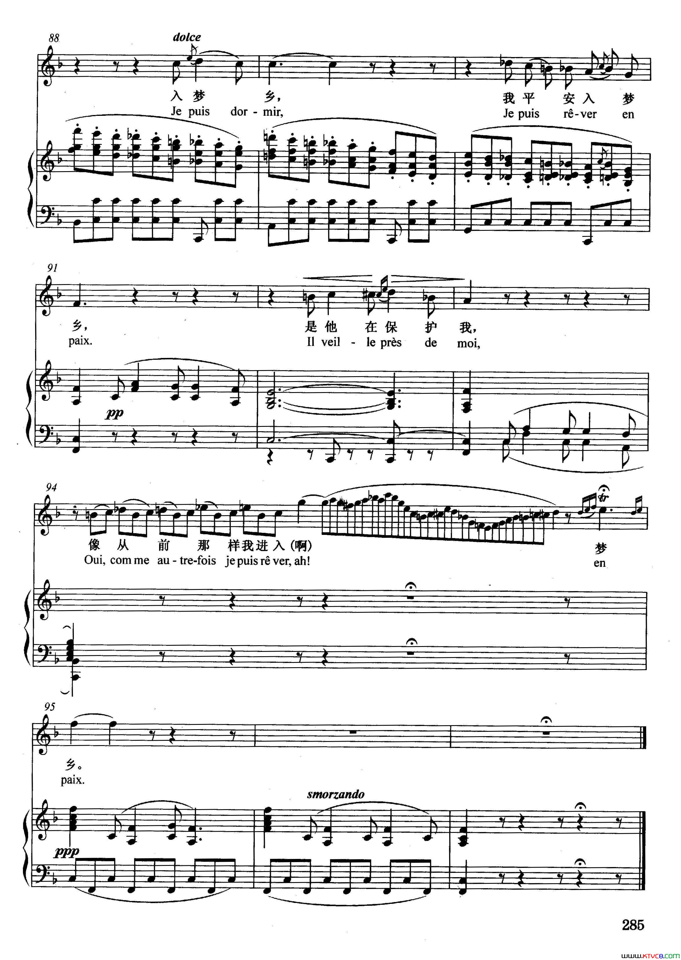 [法]我一个人在黑夜里正谱选自歌剧_采珠人_简谱