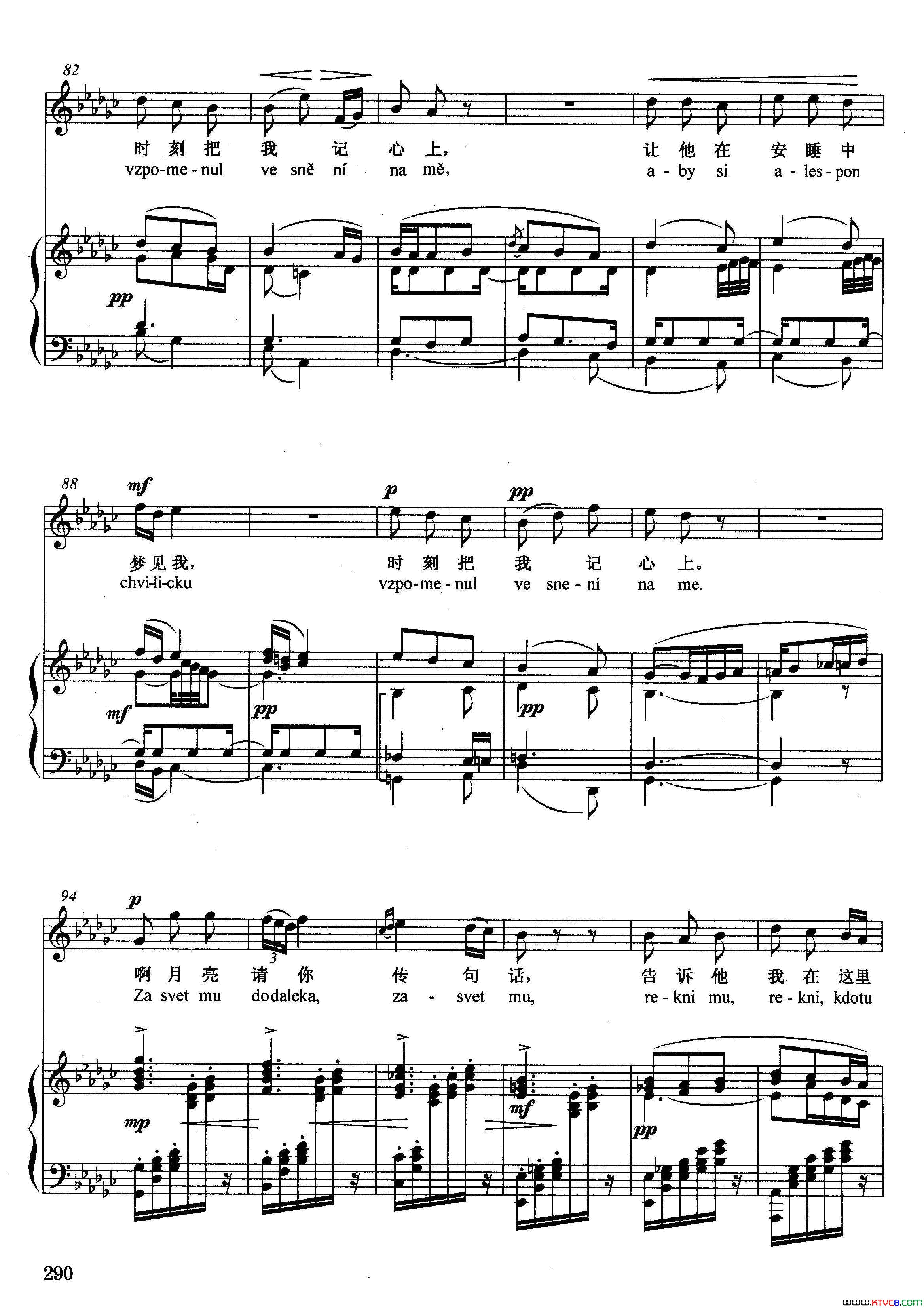 月亮颂【捷】选自歌剧_水仙女_简谱