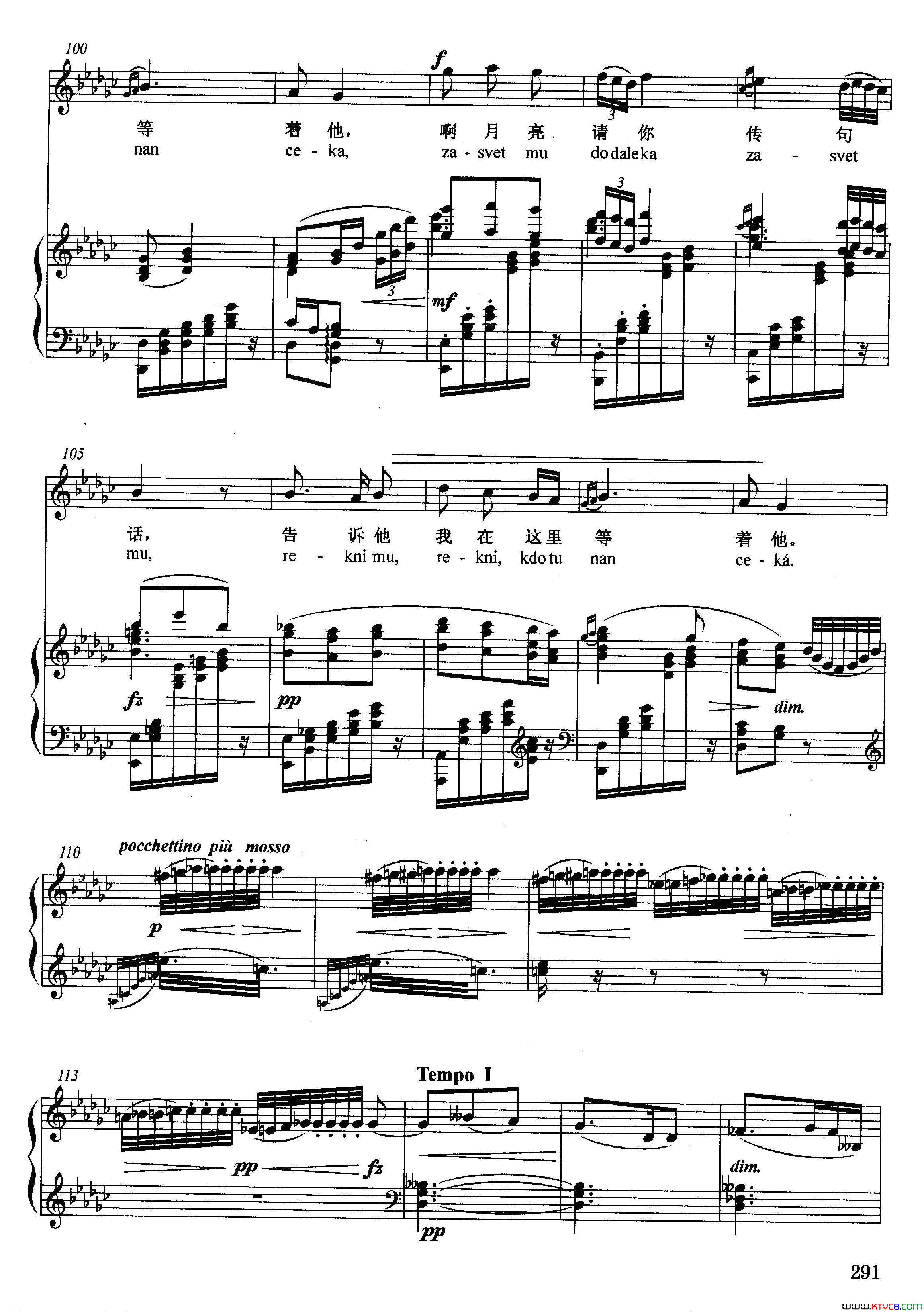 月亮颂【捷】选自歌剧_水仙女_简谱