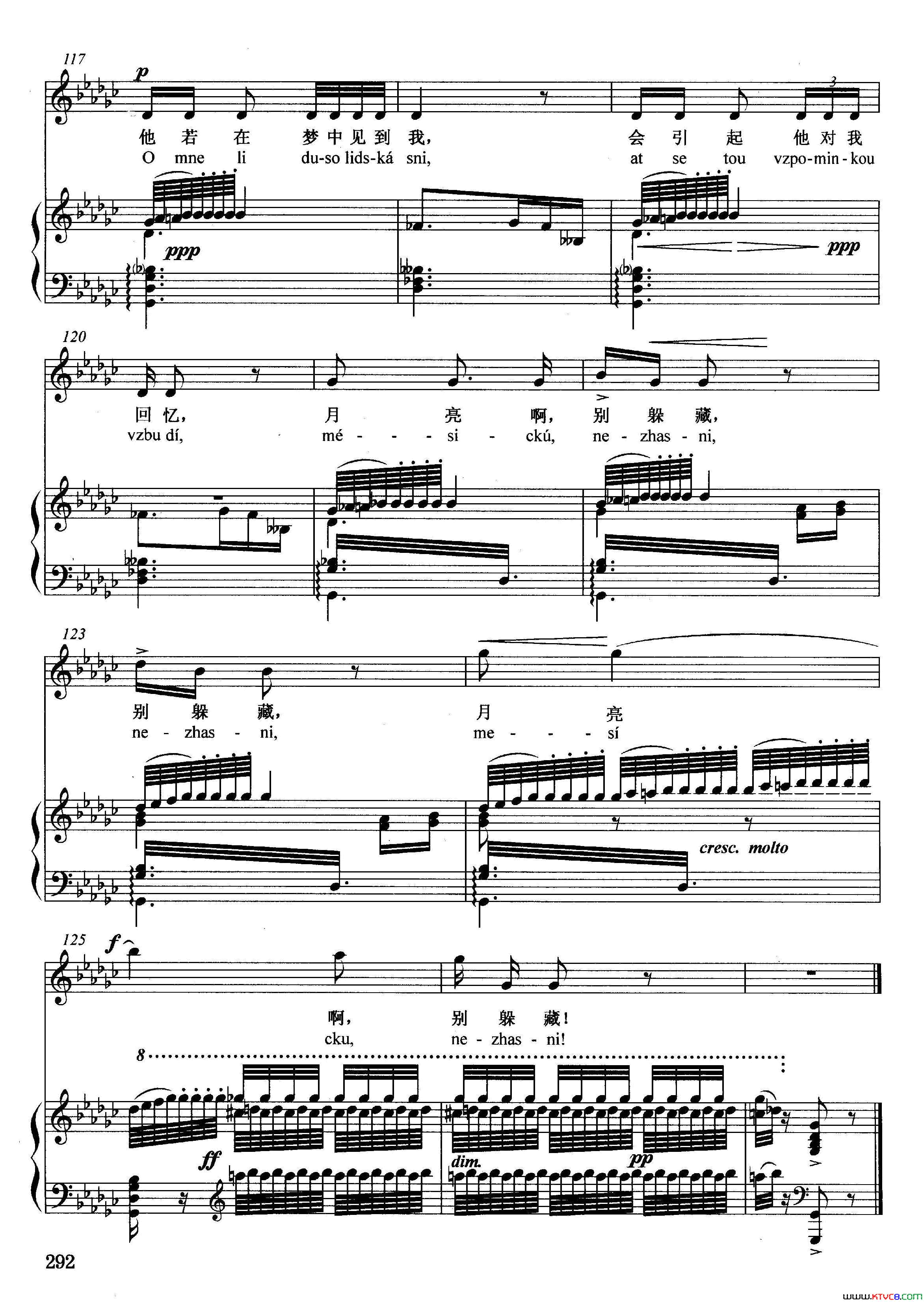 月亮颂【捷】选自歌剧_水仙女_简谱