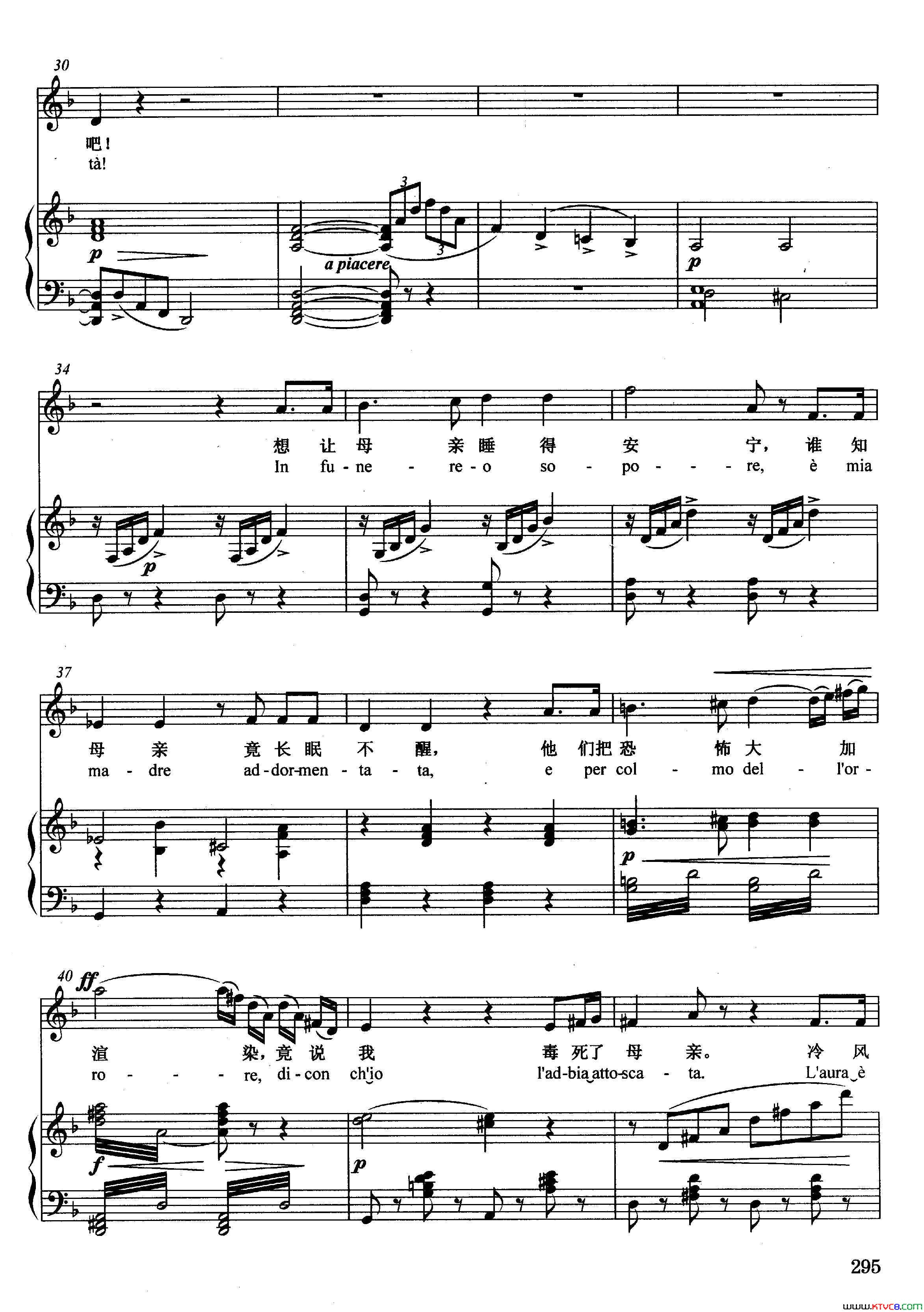 [意]前天夜里，我的孩子正谱选自歌剧_梅菲斯托费勒_简谱