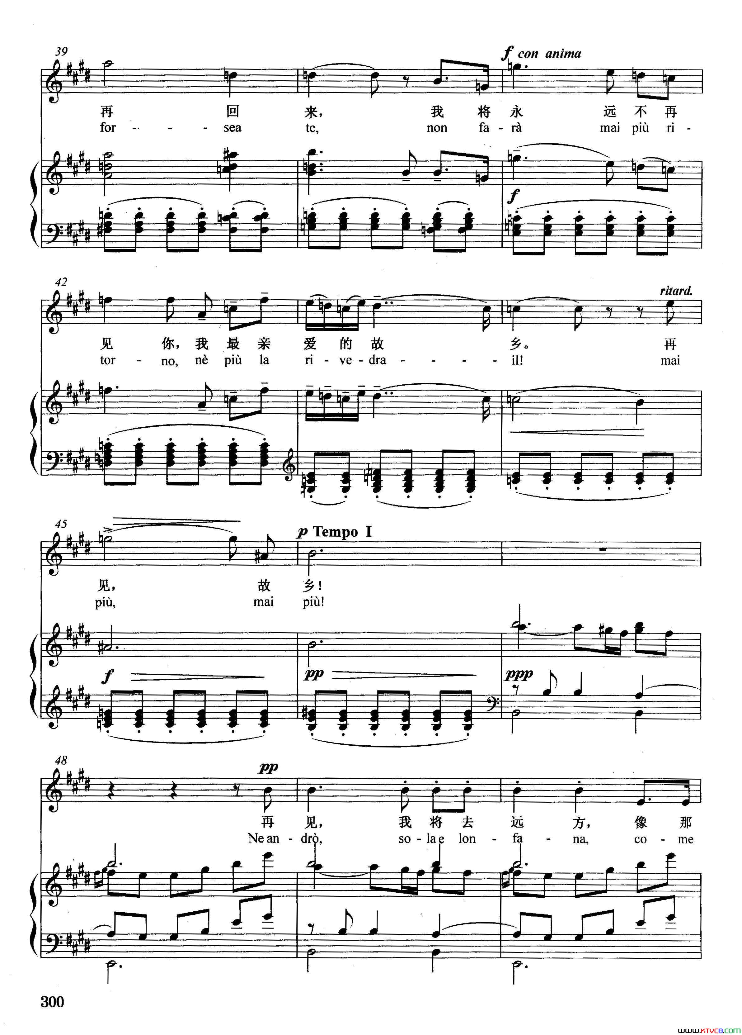 [意]再见，我将去远方正谱选自歌剧_伐丽_简谱