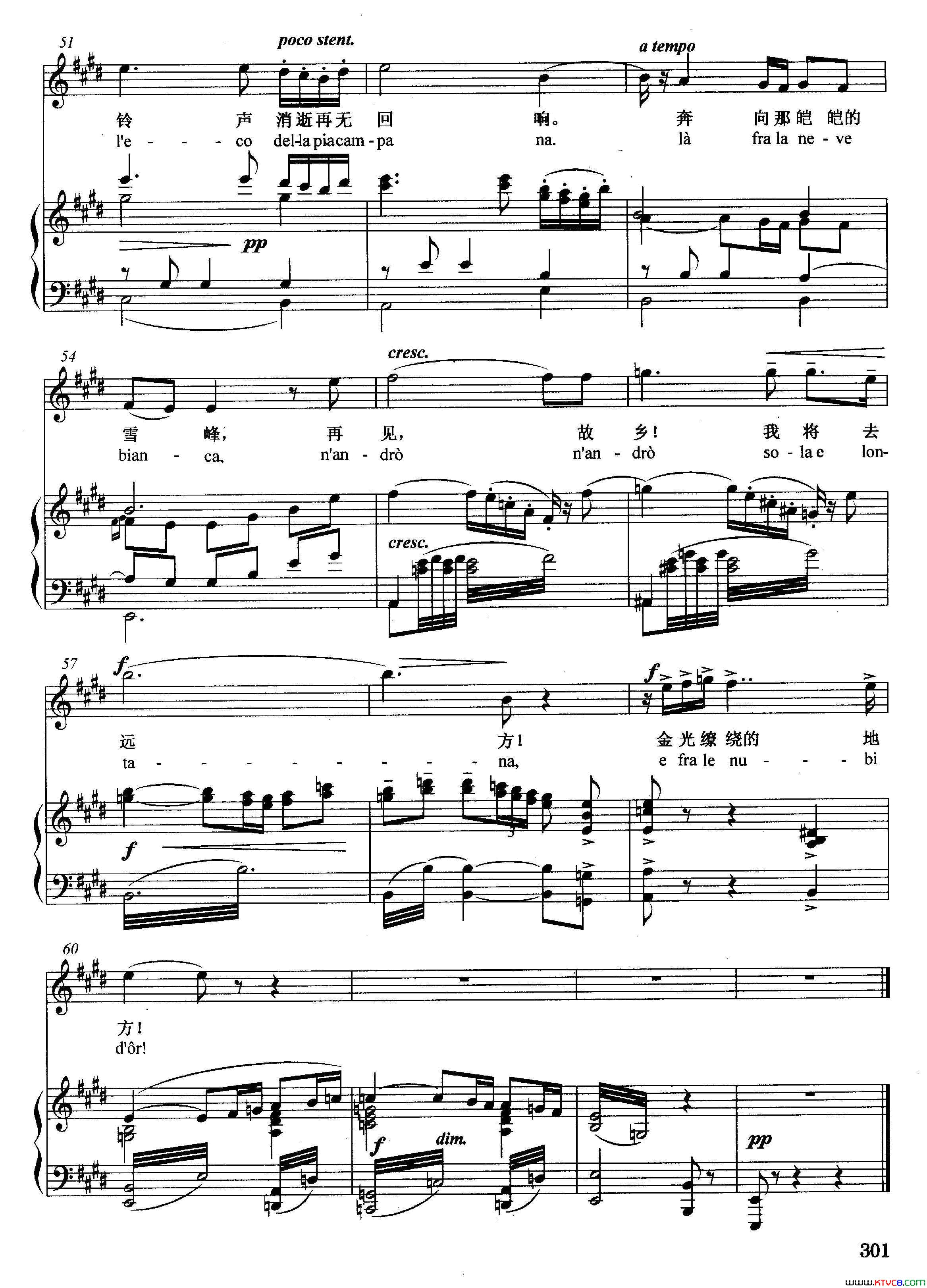 [意]再见，我将去远方正谱选自歌剧_伐丽_简谱