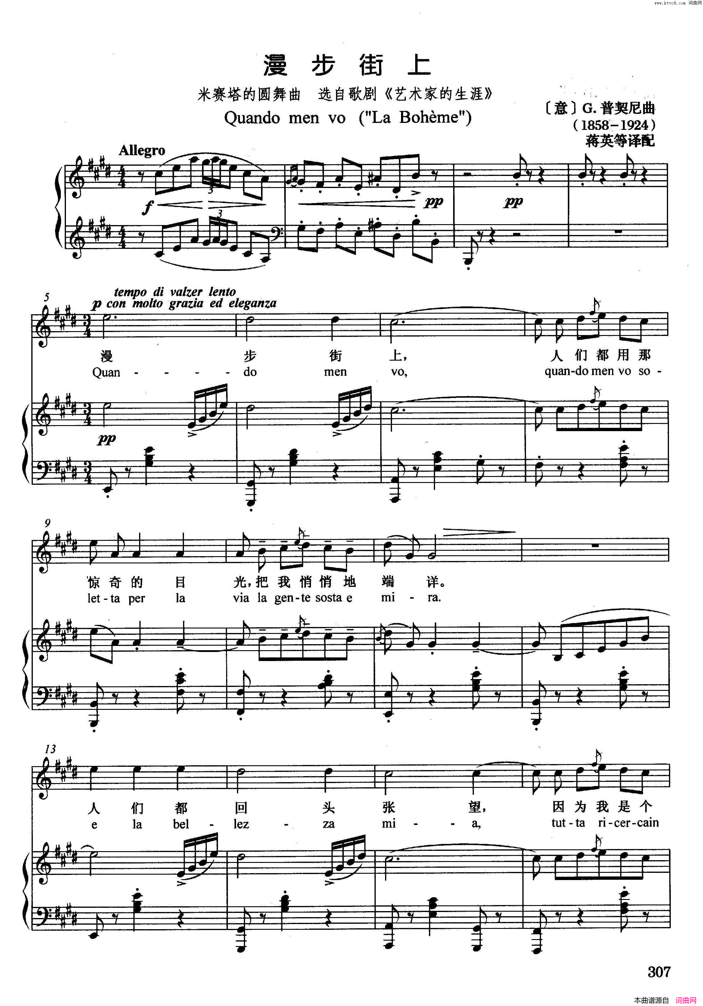 漫步街上【意】正谱选自歌剧_艺术家的生涯_简谱