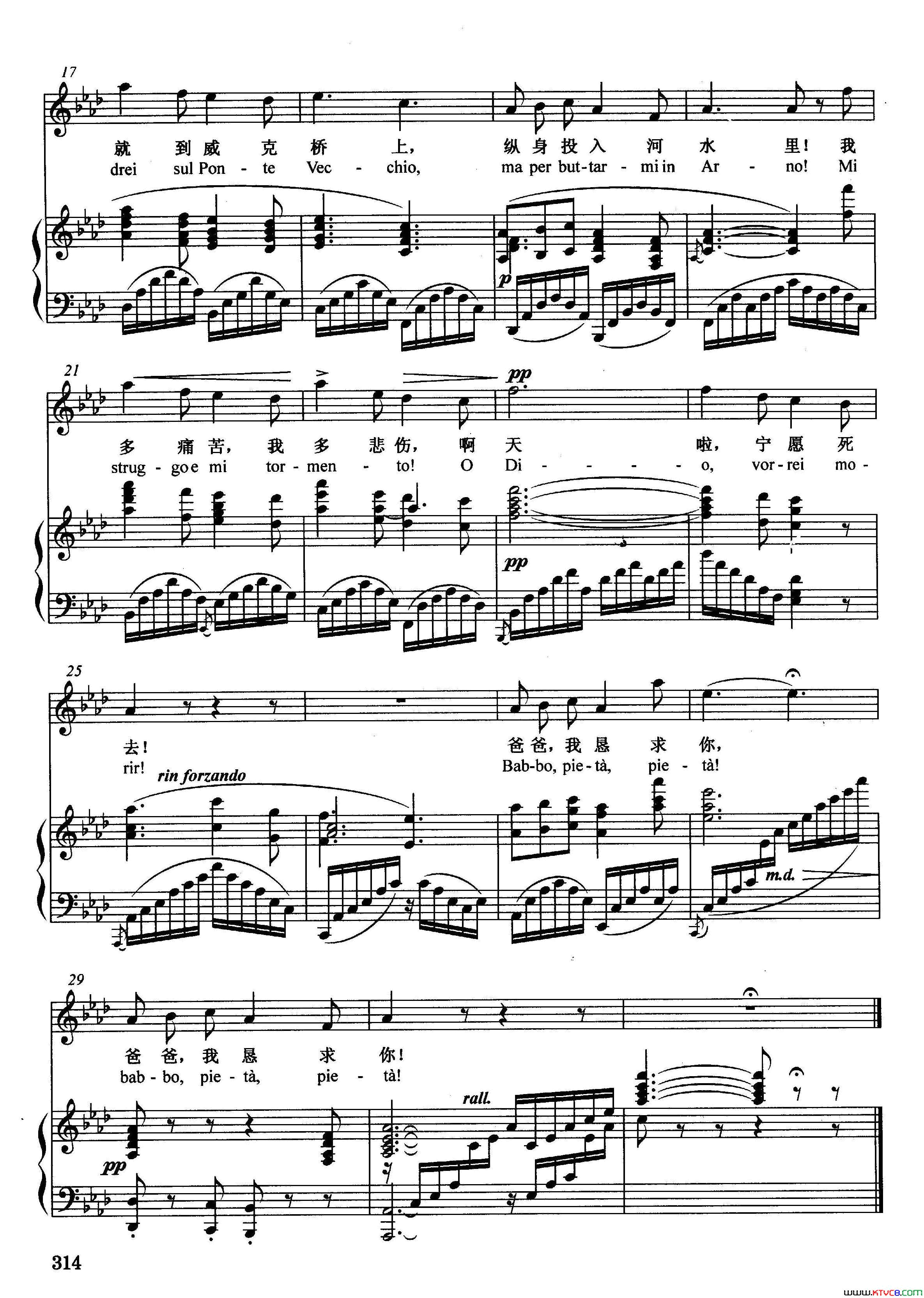 我亲爱的爸爸【意】正谱选自歌剧_贾尼·斯基基_简谱