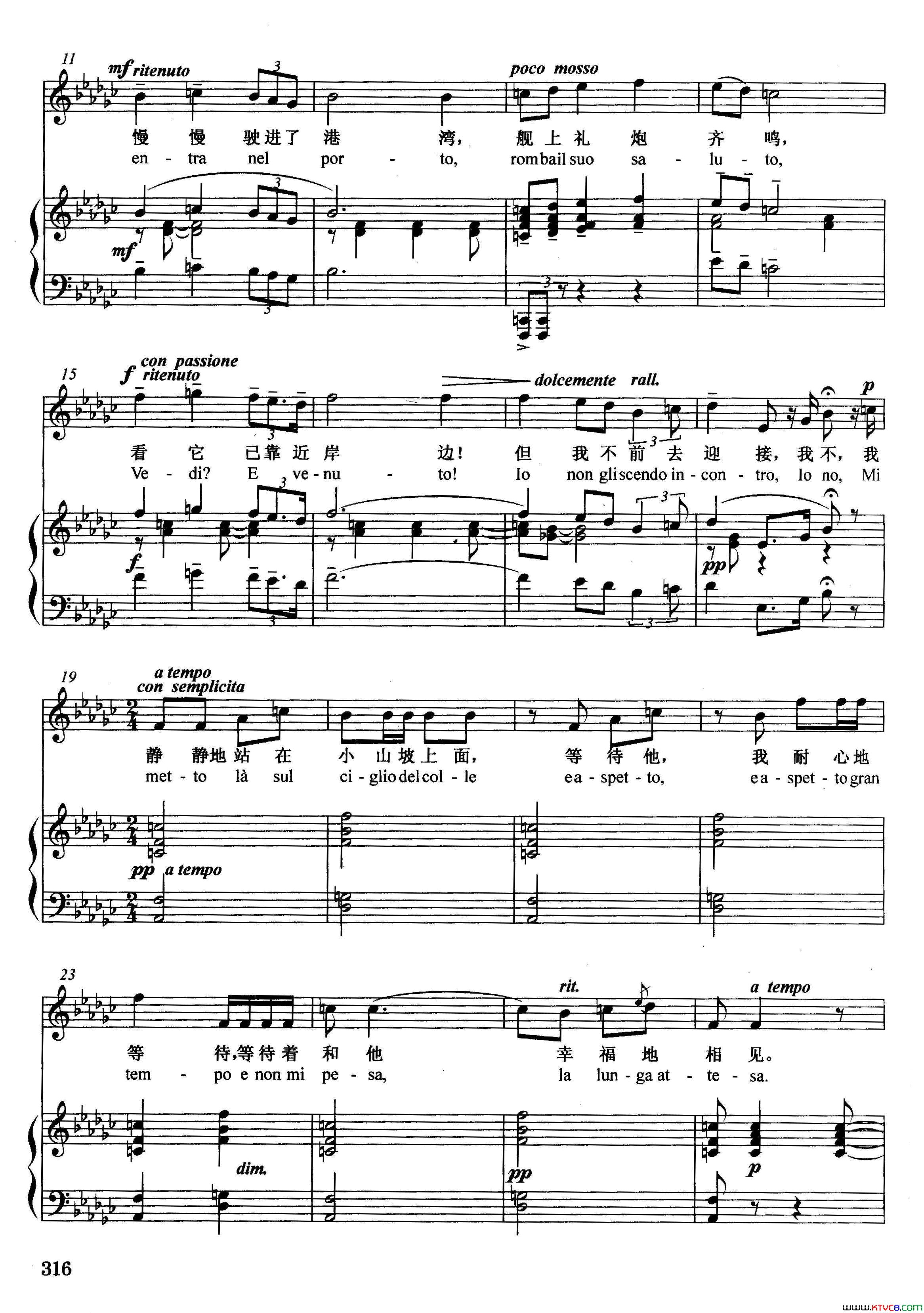 [意]晴朗的一天正谱选自歌剧_蝴蝶夫人_简谱