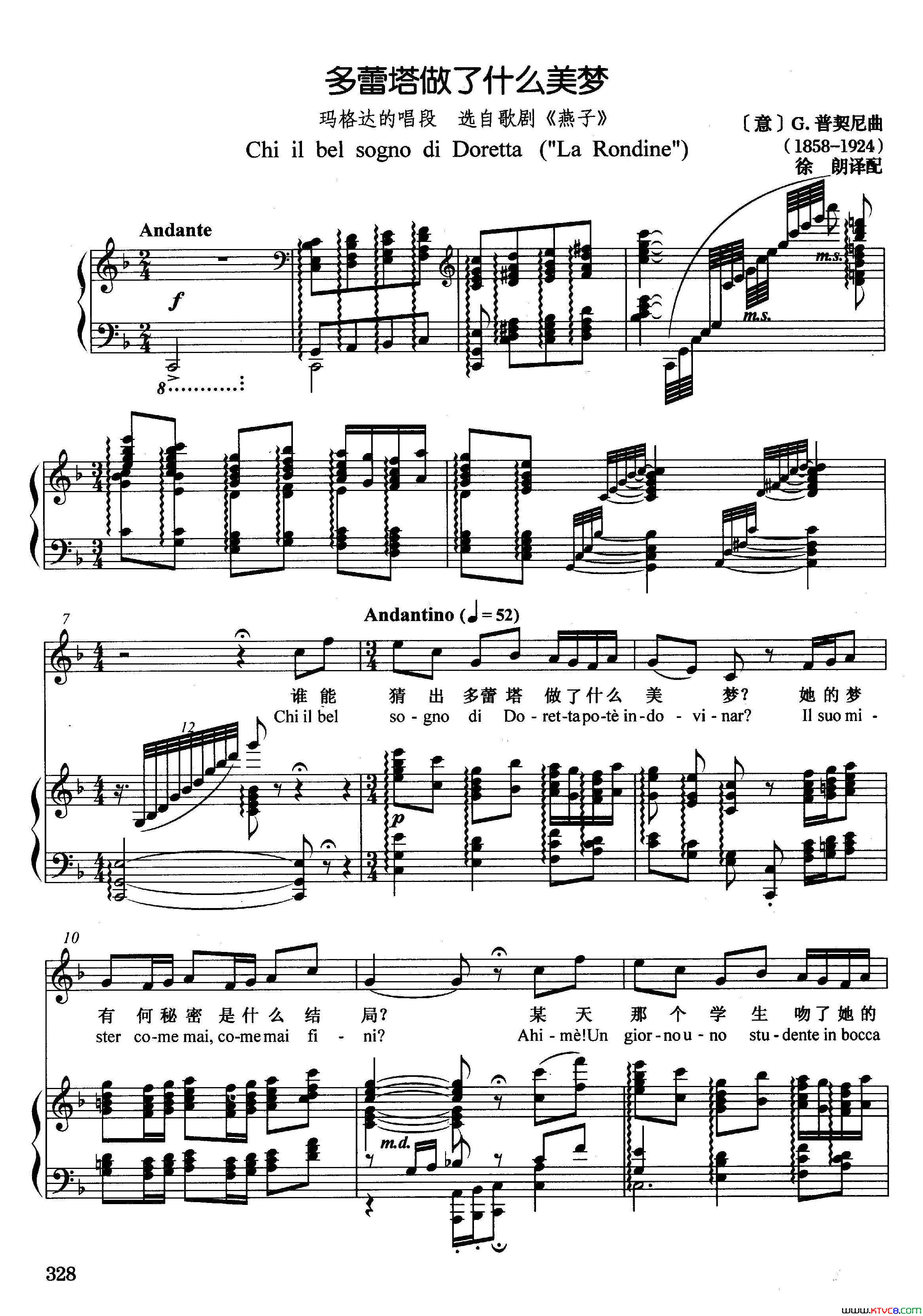 [意]多蕾塔做了什么美梦正谱选自歌剧_燕子_简谱