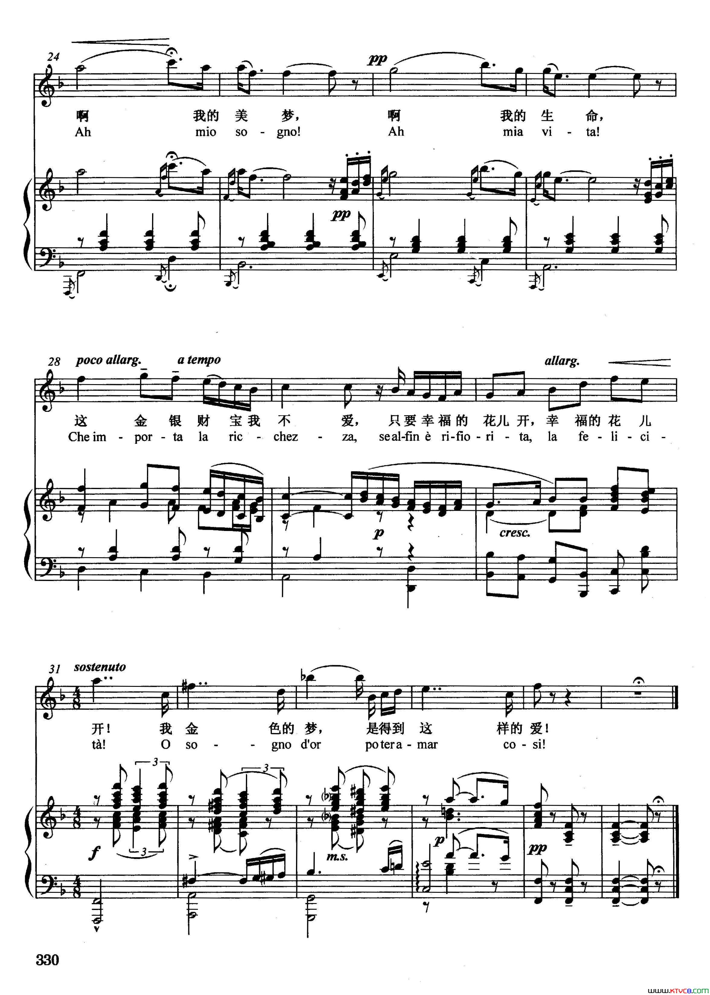 [意]多蕾塔做了什么美梦正谱选自歌剧_燕子_简谱