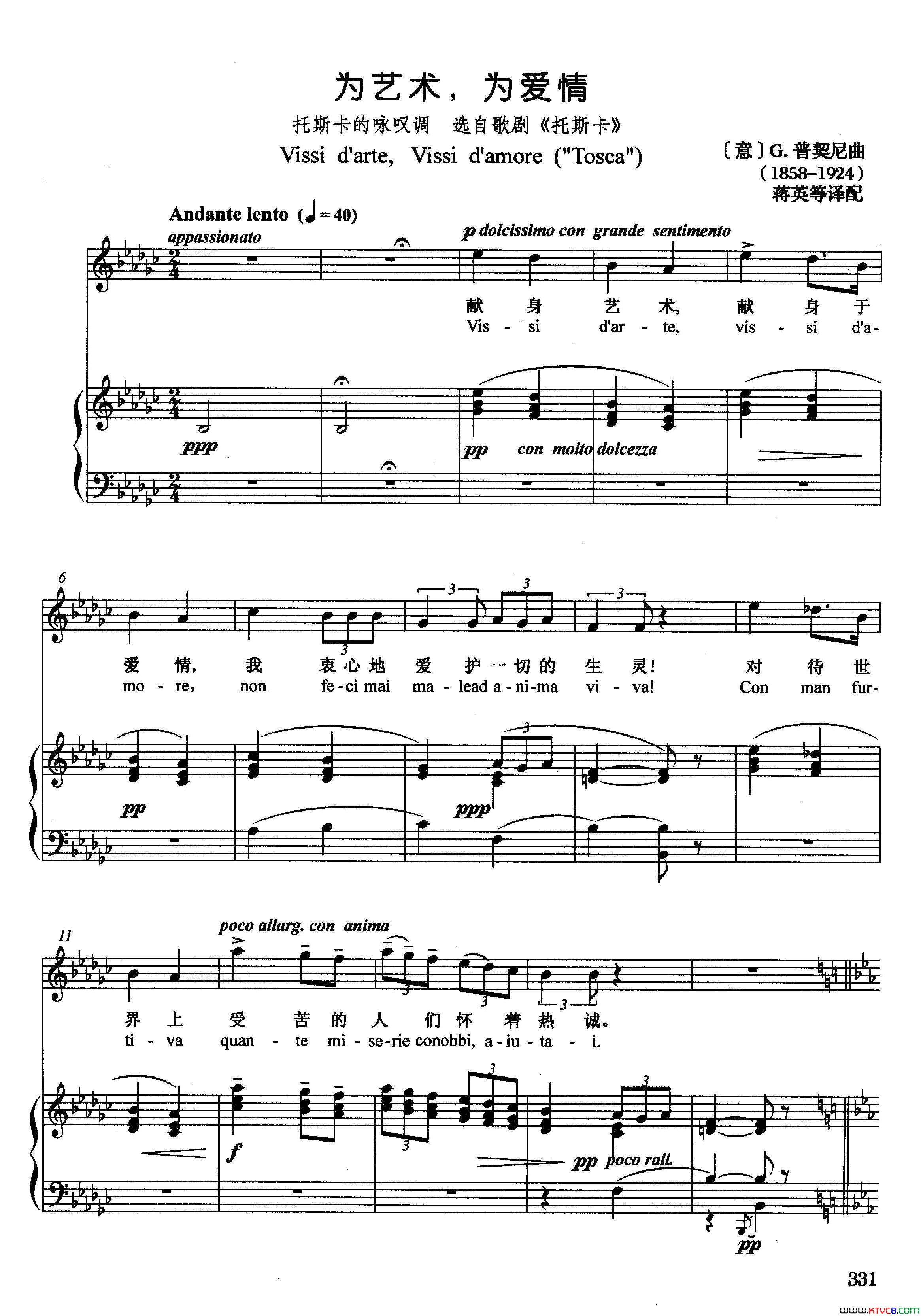 [意]为艺术，为爱情正谱选自歌剧_托斯卡_简谱