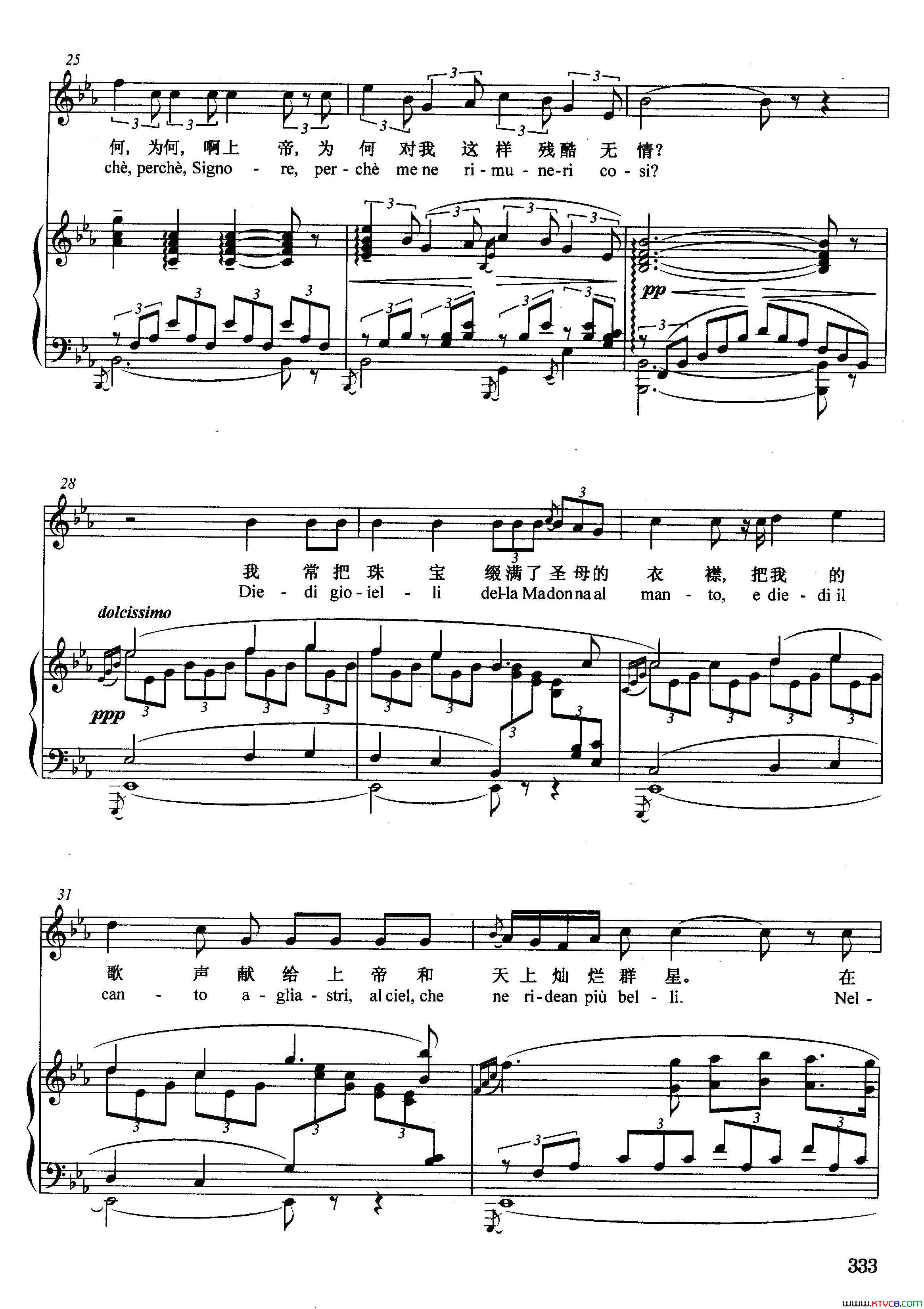[意]为艺术，为爱情正谱选自歌剧_托斯卡_简谱