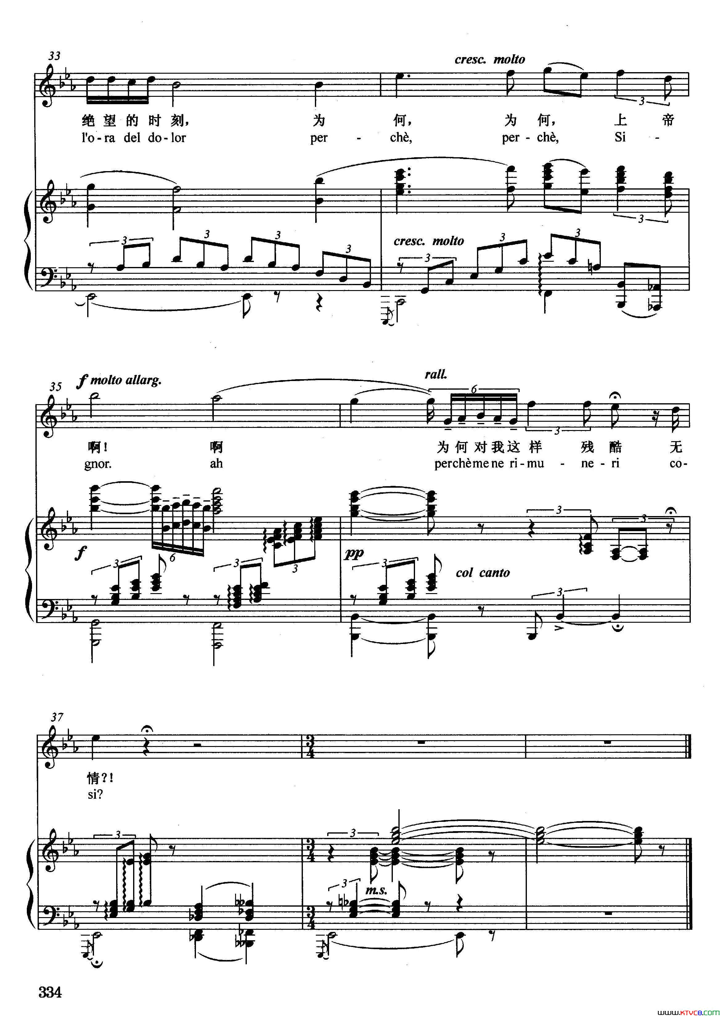 [意]为艺术，为爱情正谱选自歌剧_托斯卡_简谱