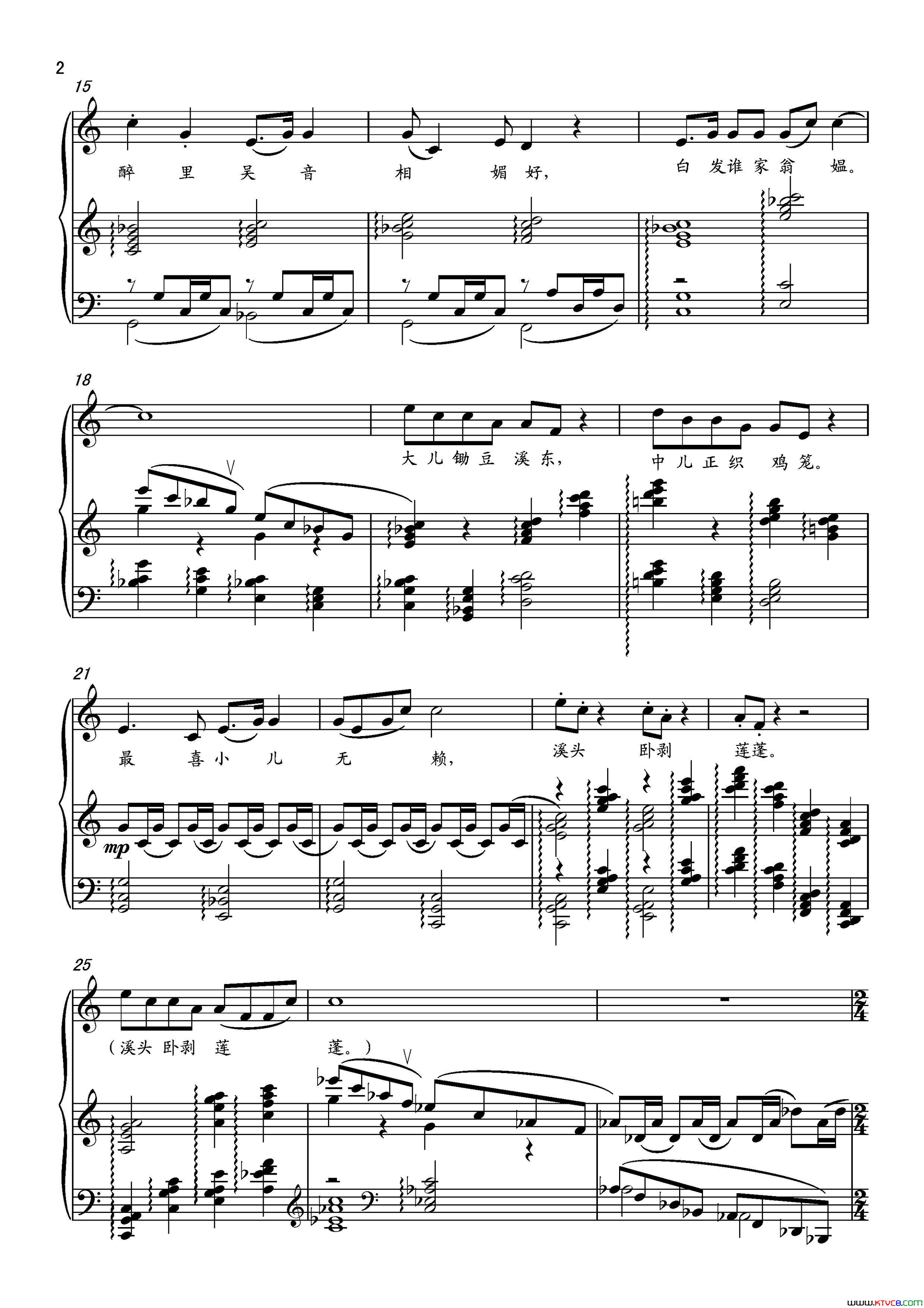 清平乐·村居正谱简谱