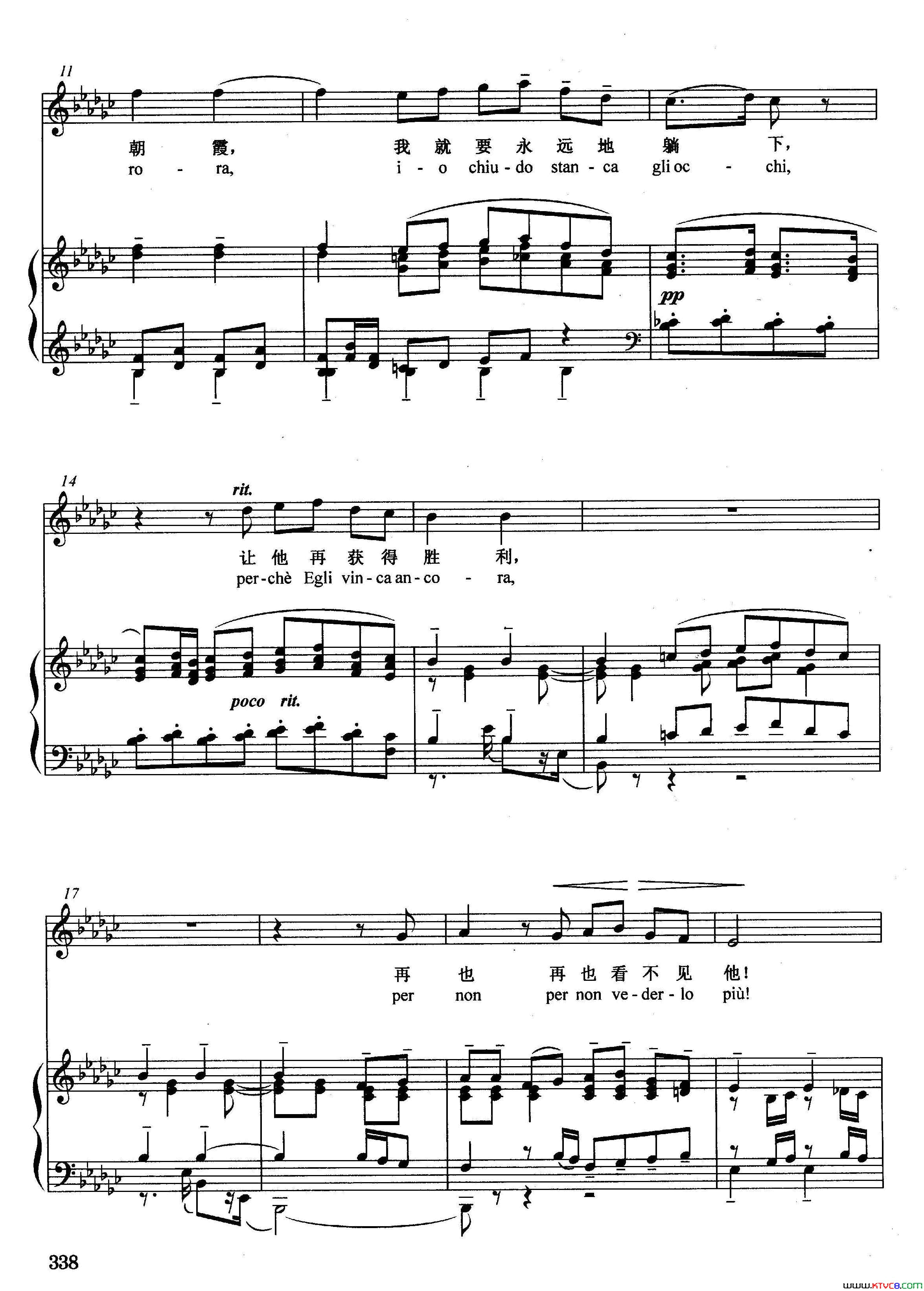 [意]你那颗冰冷的心呀正谱选自歌剧_图兰朵_简谱