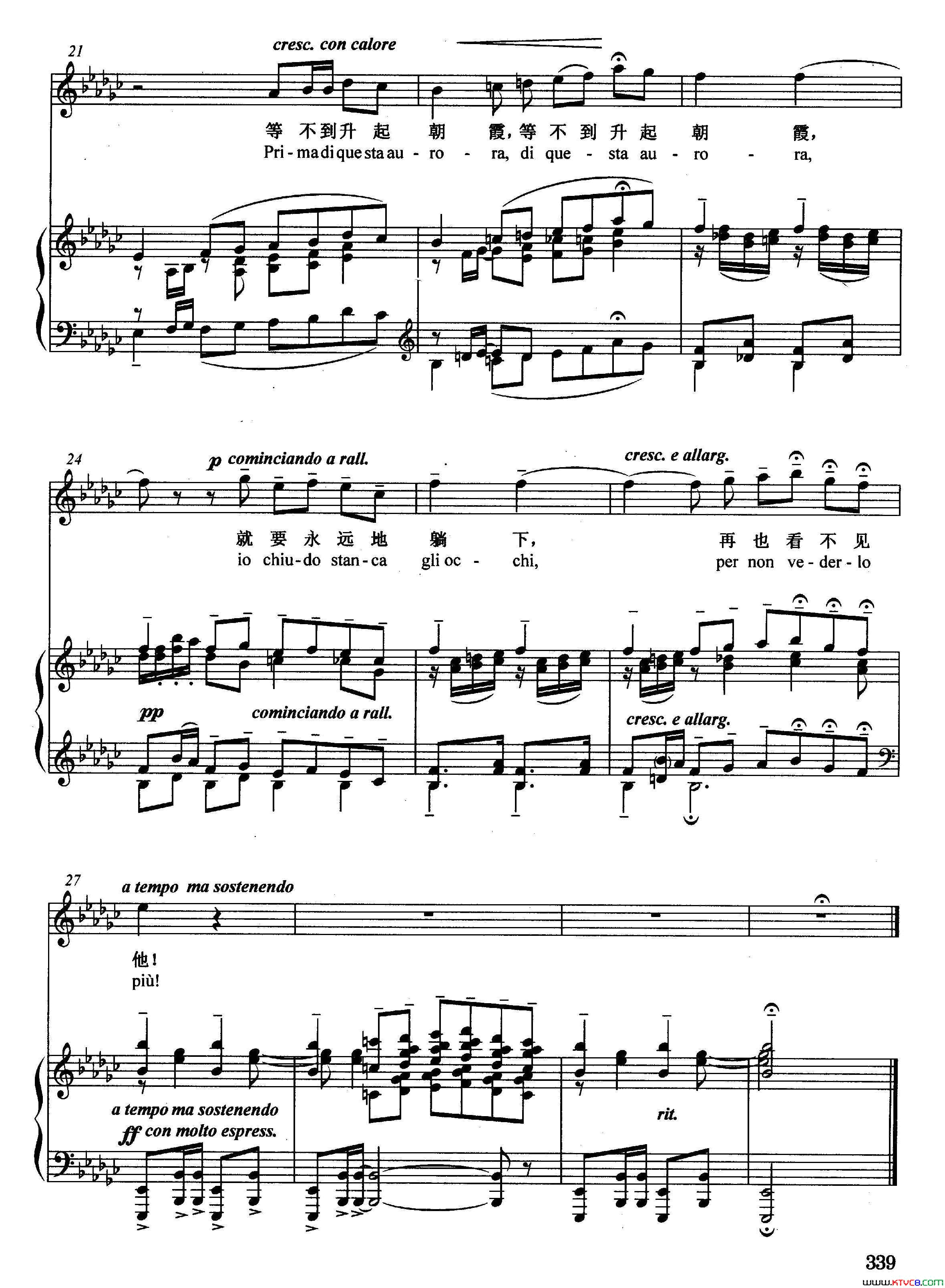 [意]你那颗冰冷的心呀正谱选自歌剧_图兰朵_简谱