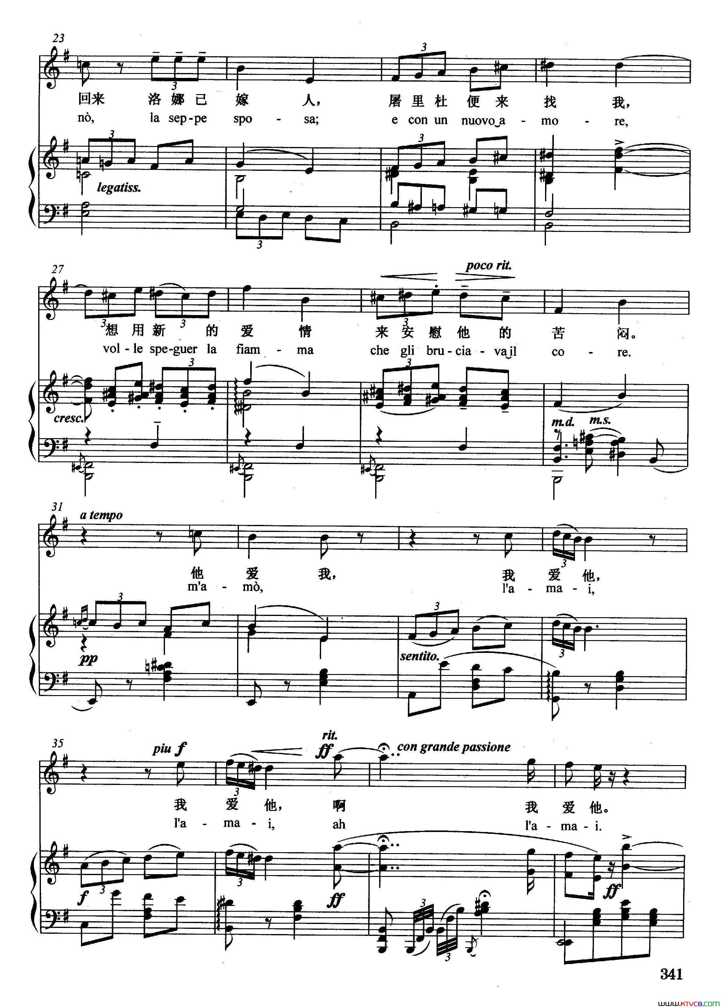 你知道吗？好妈妈【意】正谱选自歌剧_乡村骑士_简谱