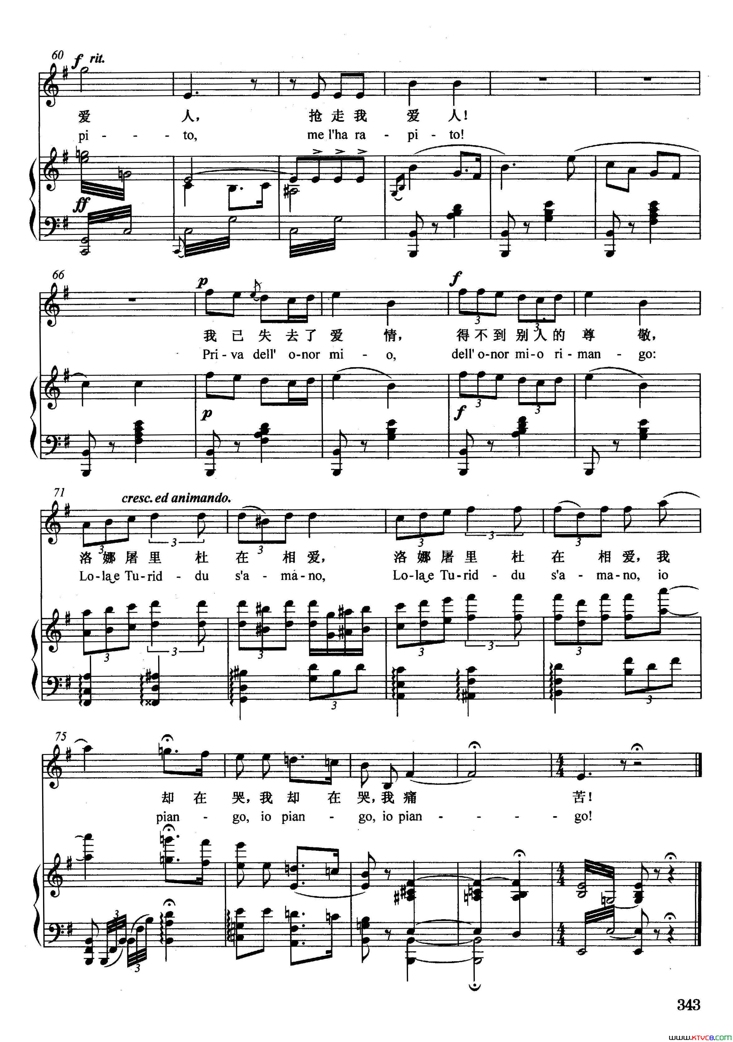 你知道吗？好妈妈【意】正谱选自歌剧_乡村骑士_简谱