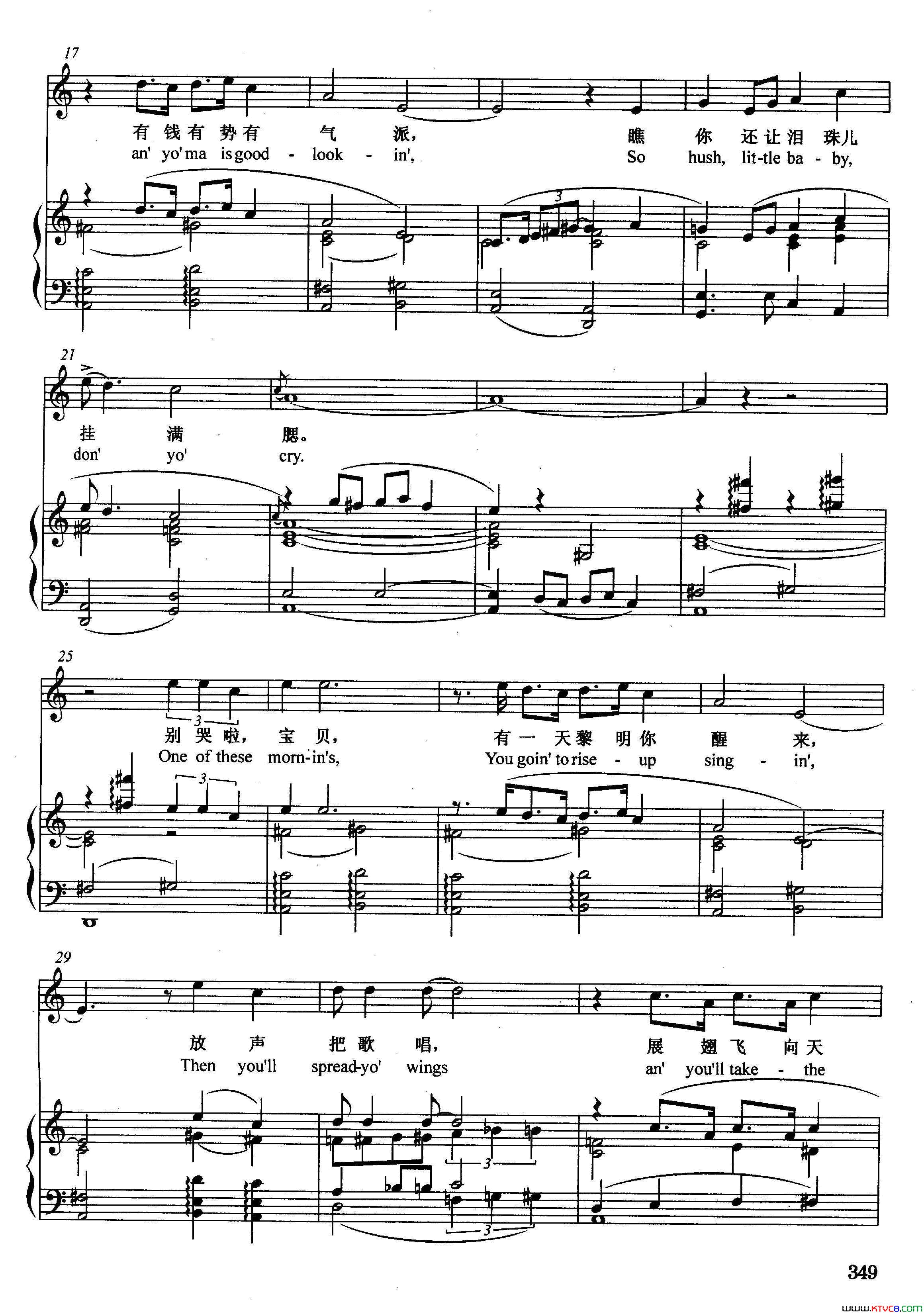 [美]夏天摇篮曲正谱选自音乐剧_波吉和贝丝_简谱