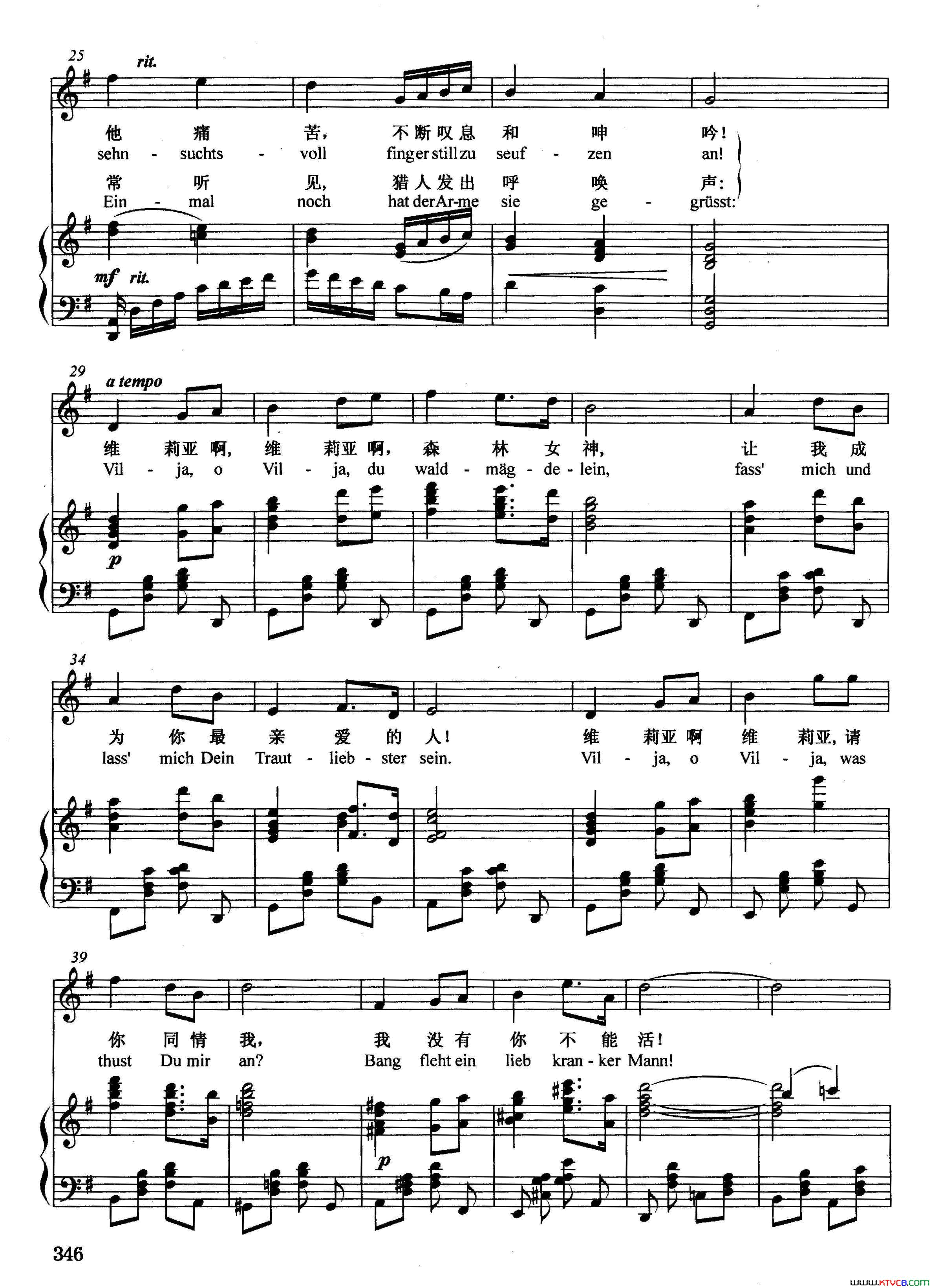 [奥]维莉亚之歌正谱选自歌剧_风流寡妇_简谱