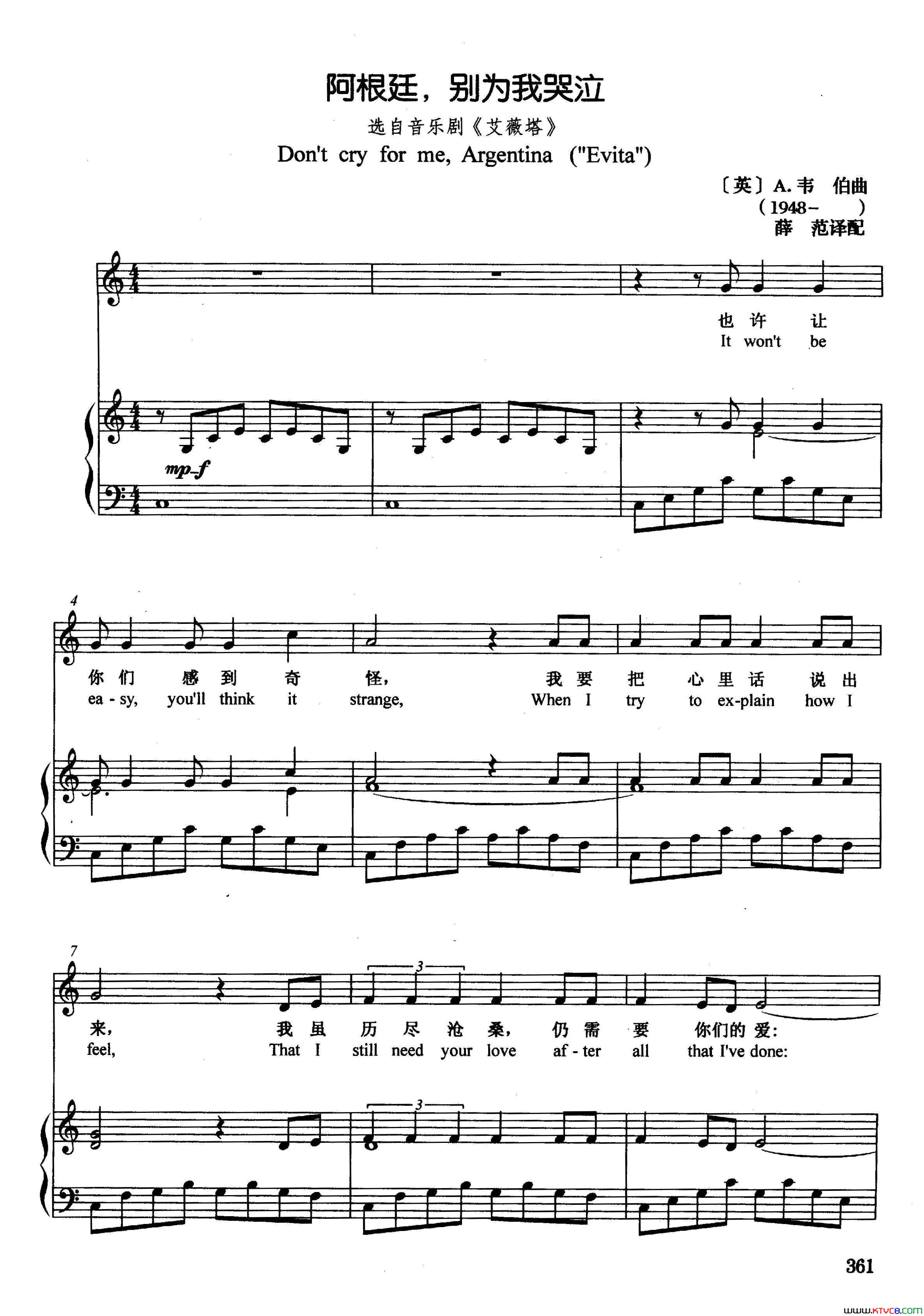 [英]阿根廷，别为我哭泣正谱选自音乐剧_艾薇塔_简谱