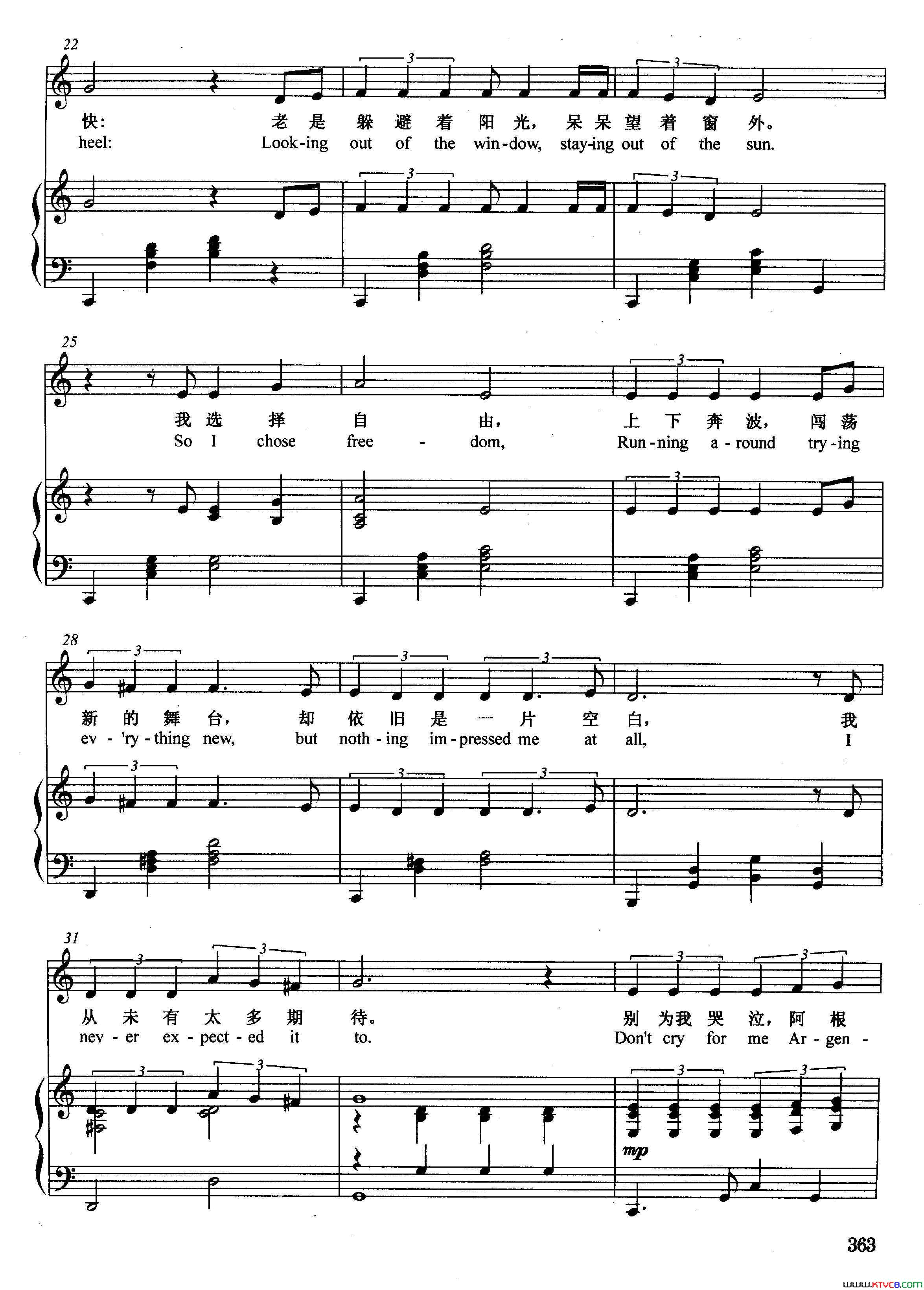[英]阿根廷，别为我哭泣正谱选自音乐剧_艾薇塔_简谱