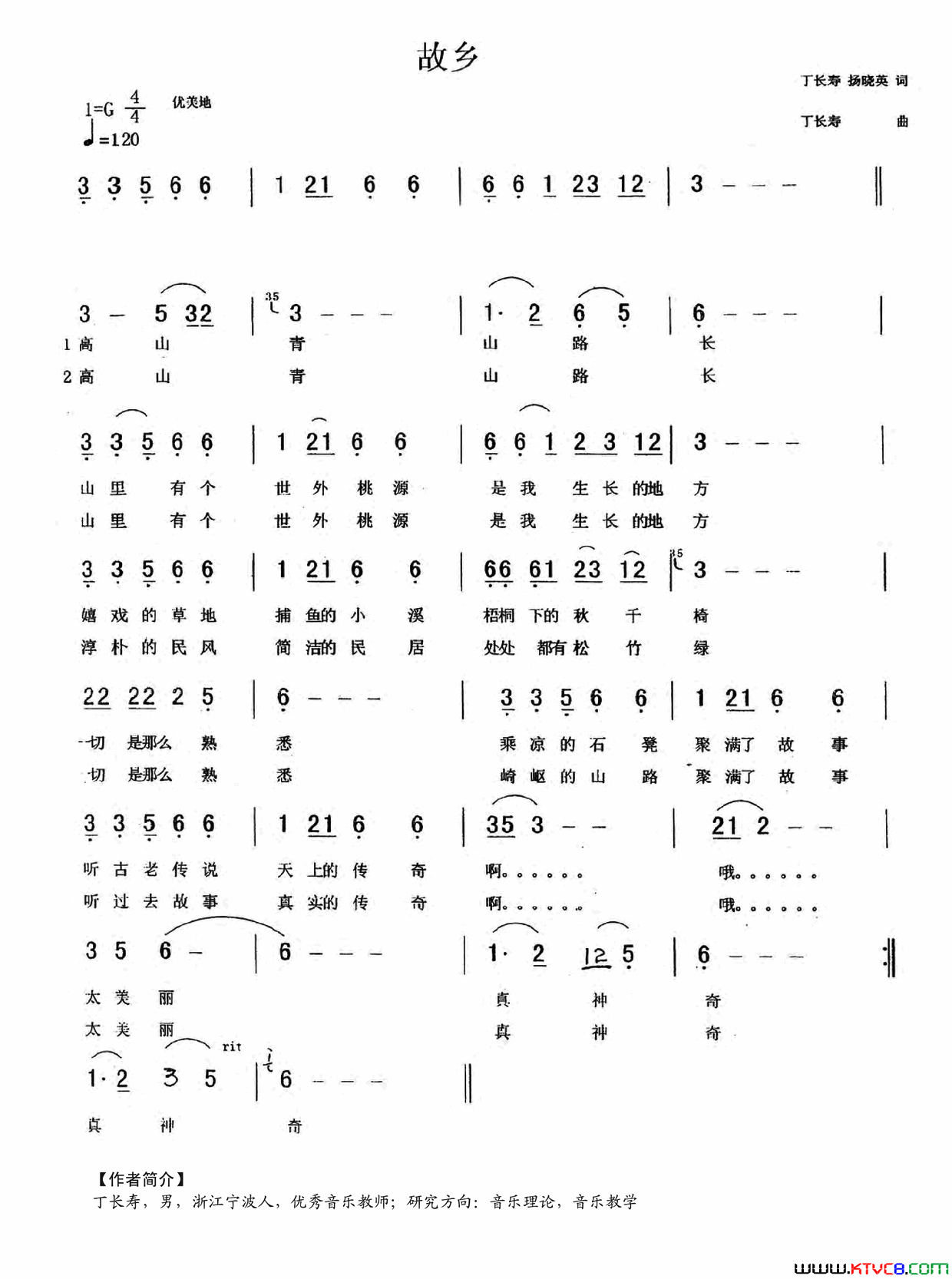 故乡丁长寿扬晓英词丁长寿曲故乡丁长寿_扬晓英词_丁长寿曲简谱