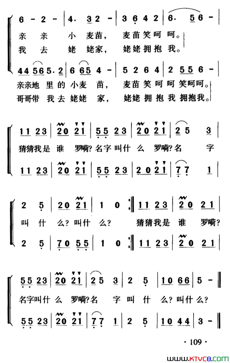 猜猜我是谁李安迪词张烈曲、合唱猜猜我是谁李安迪词_张烈曲、合唱简谱