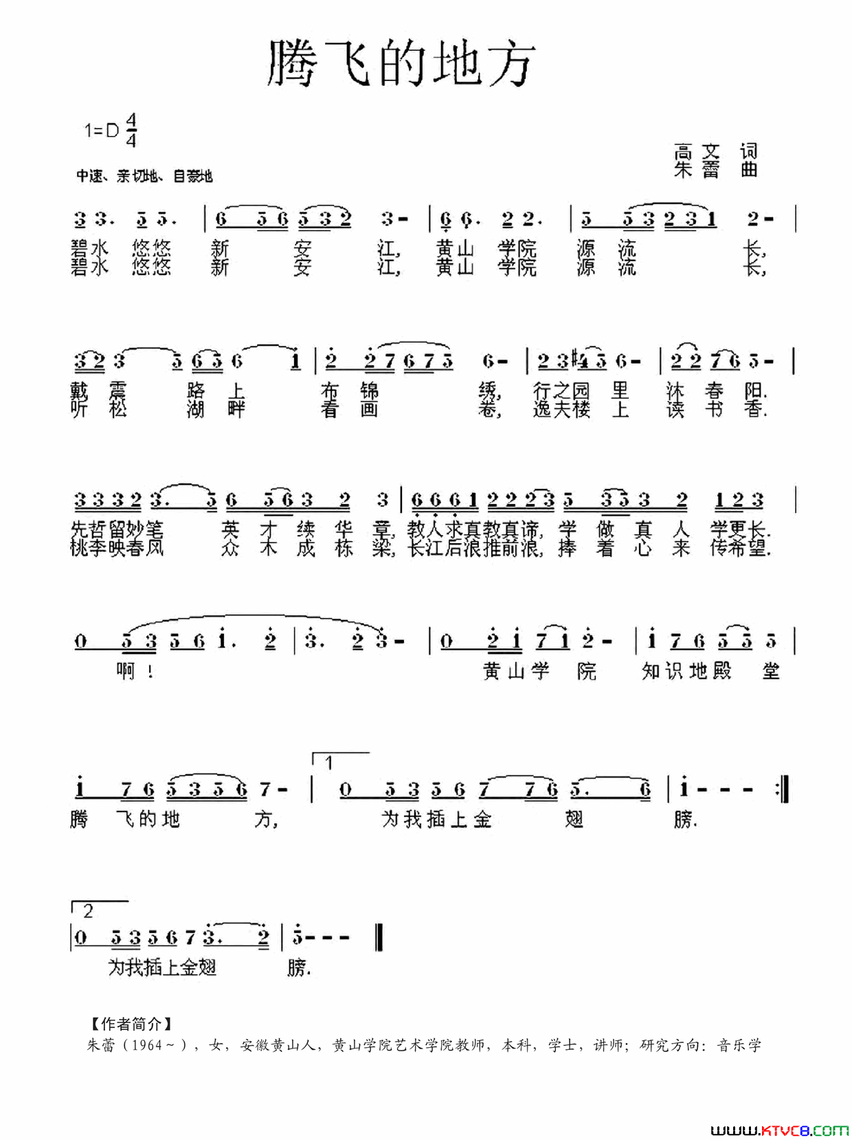 腾飞的地方简谱