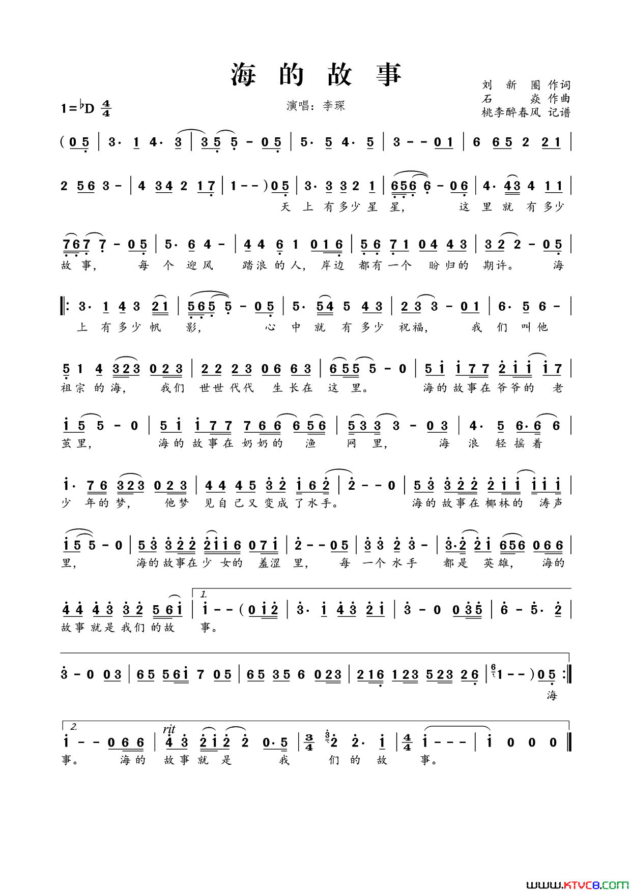 海的故事简谱_李琛演唱_刘新圈/石焱词曲