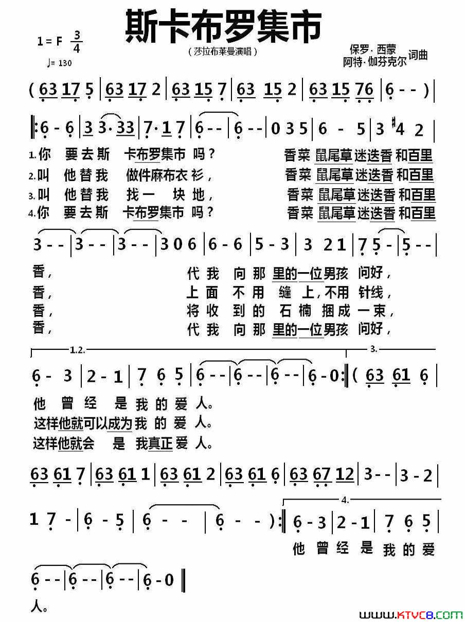 斯卡布罗集市简谱_莎拉布莱曼演唱_保罗·西蒙、阿特·伽芬克尔/保罗·西蒙、阿特·伽芬克尔词曲