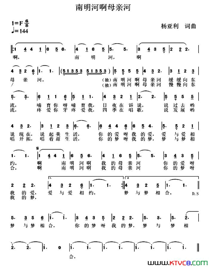 南明河啊母亲河简谱