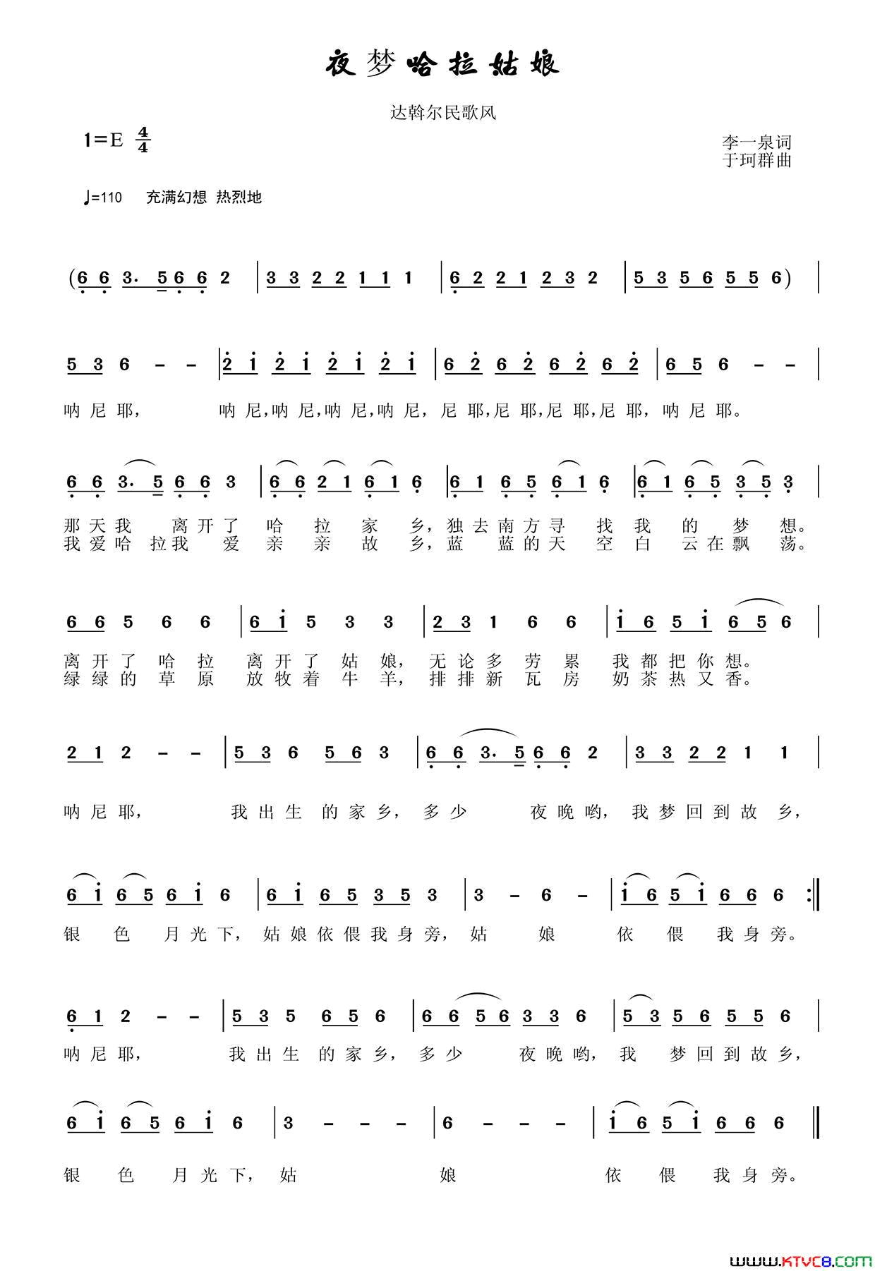 夜梦哈拉姑娘简谱