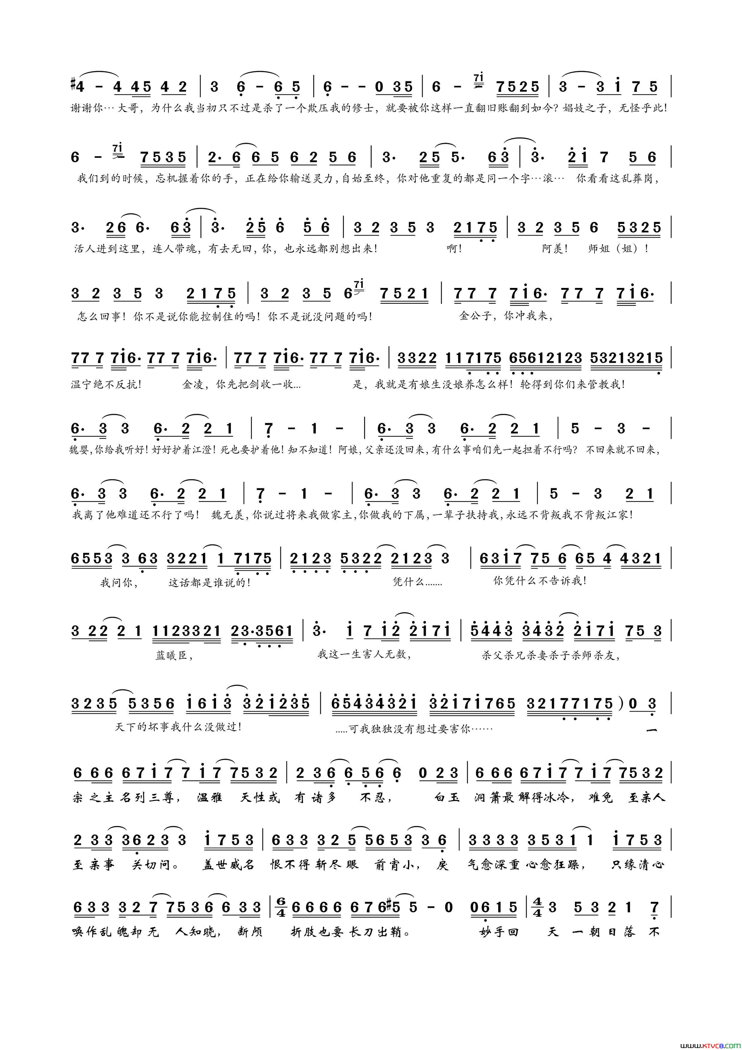 同道殊途简谱_13人合唱演唱_冥凰/litterzy词曲