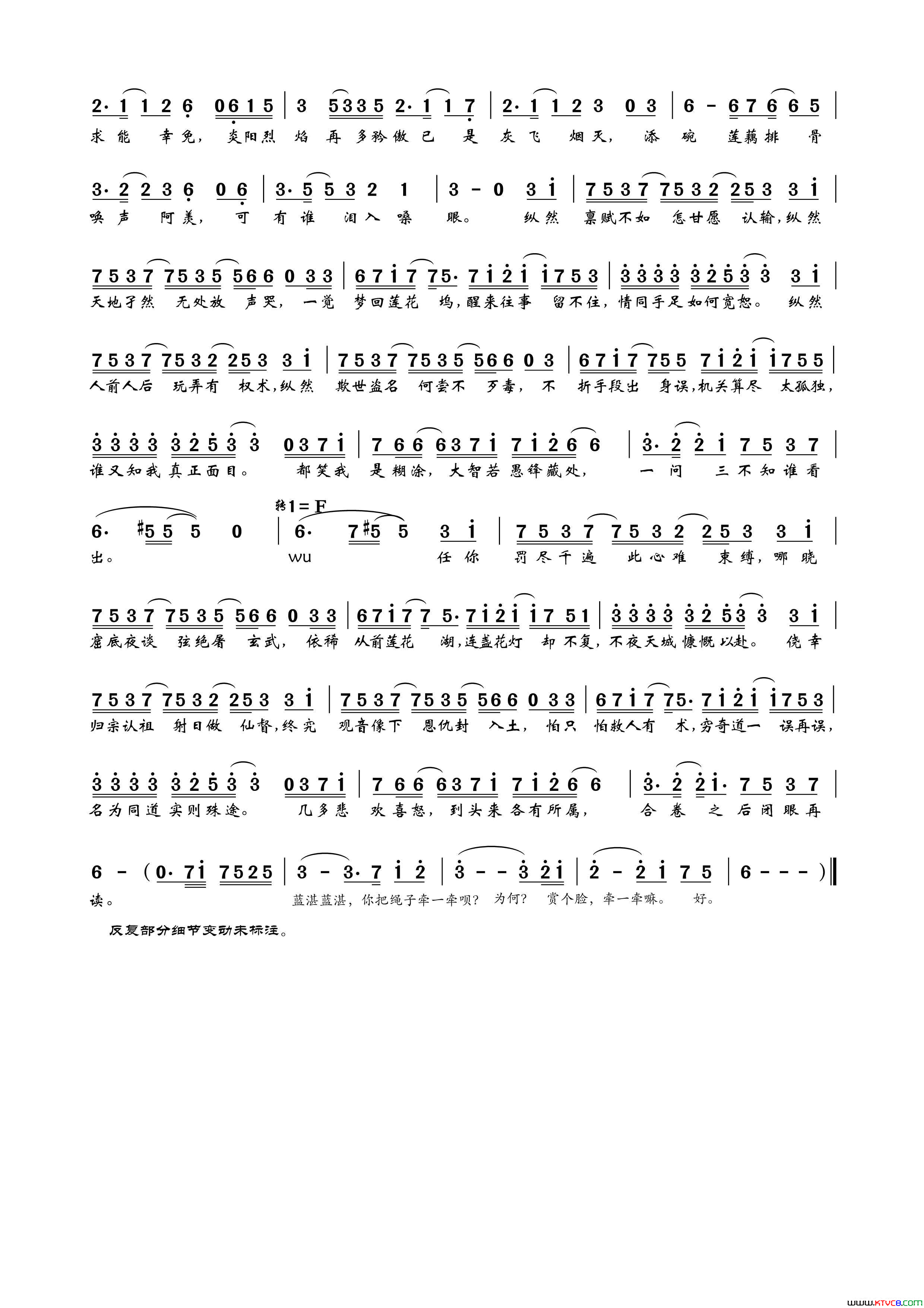 同道殊途简谱_13人合唱演唱_冥凰/litterzy词曲