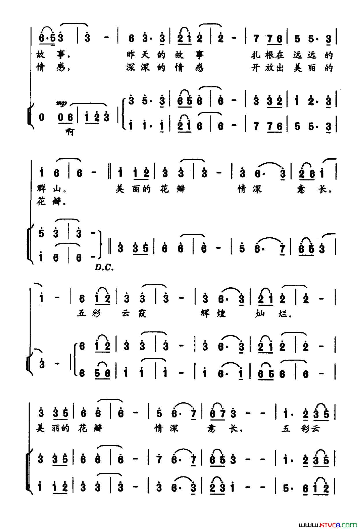 情深意更长独唱+伴奏简谱_尔古阿呷演唱_倮伍拉且/陈川词曲