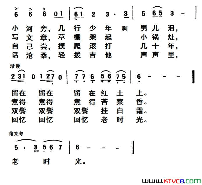 吉他声声里简谱