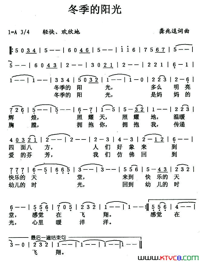 冬季的阳光简谱_杨玉蓉演唱_龚兆逗/龚兆逗词曲