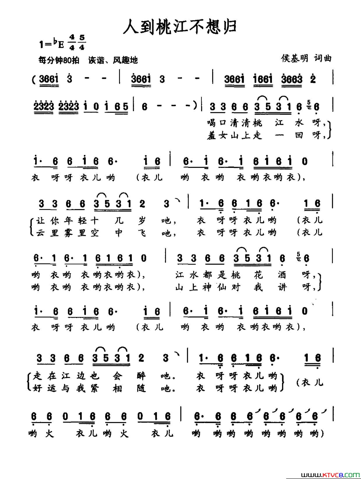 人到桃江不想归简谱_董蕾蕾演唱_侯基明/侯基明词曲