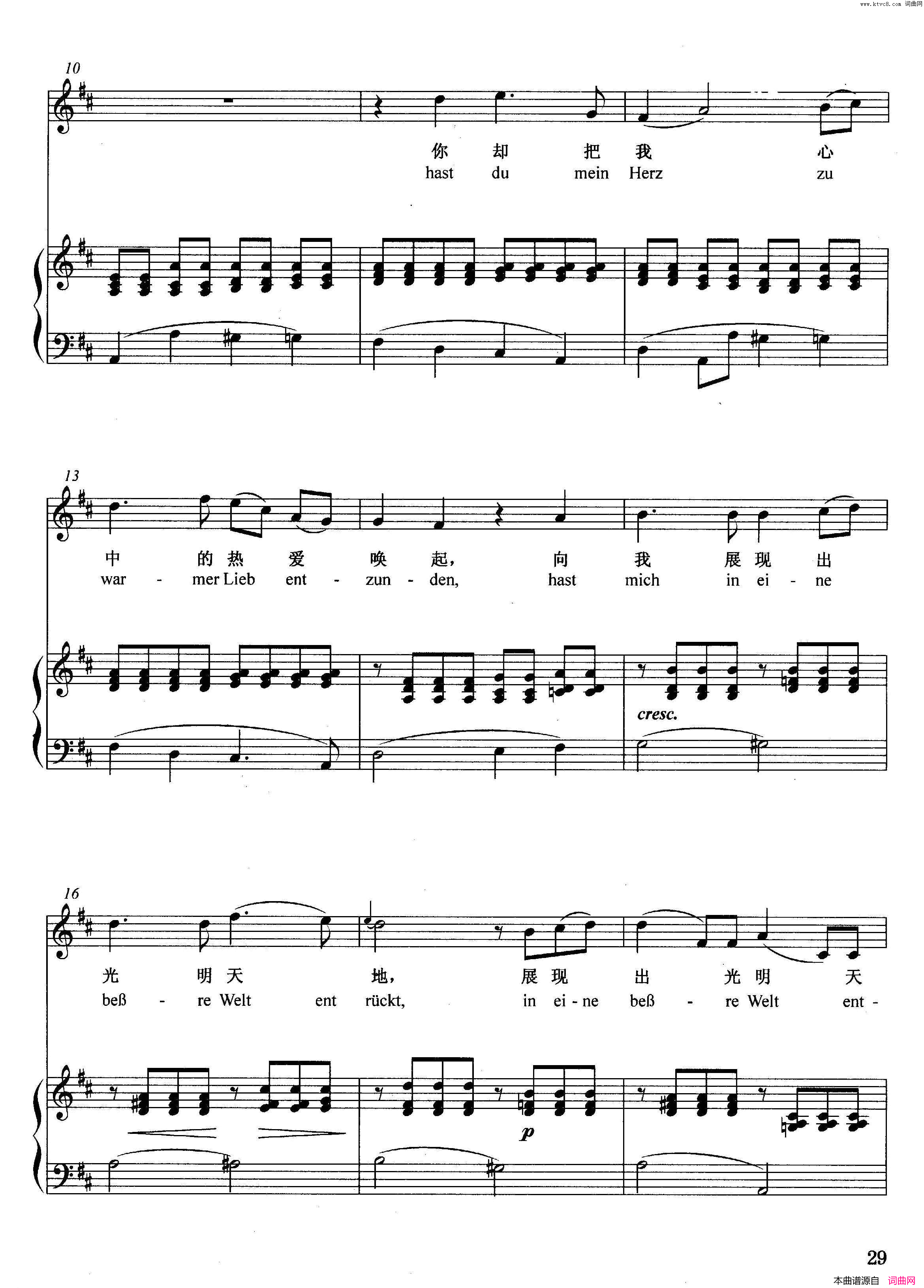 [奥]致音乐正谱简谱