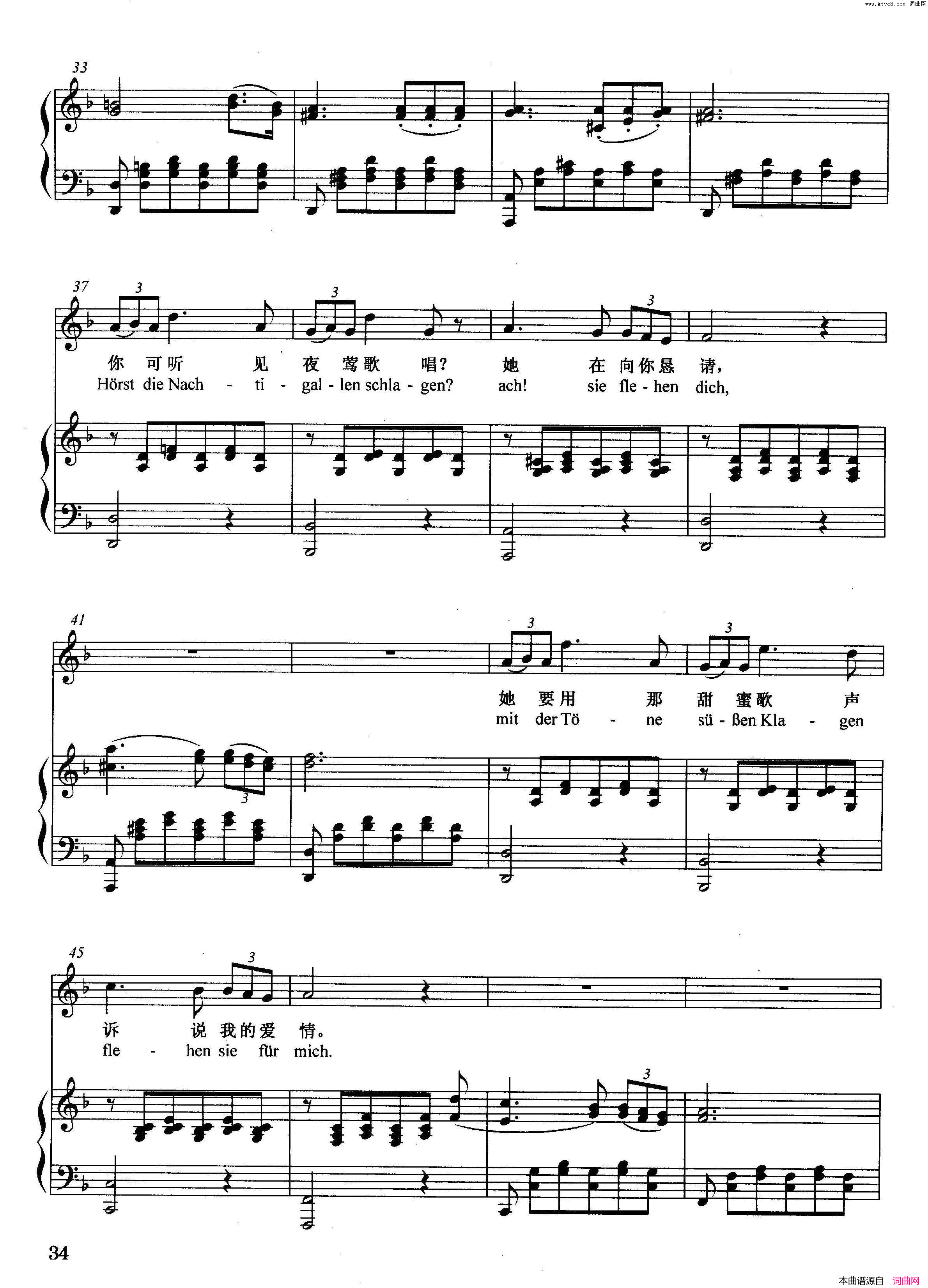 [奥]小夜曲正谱简谱