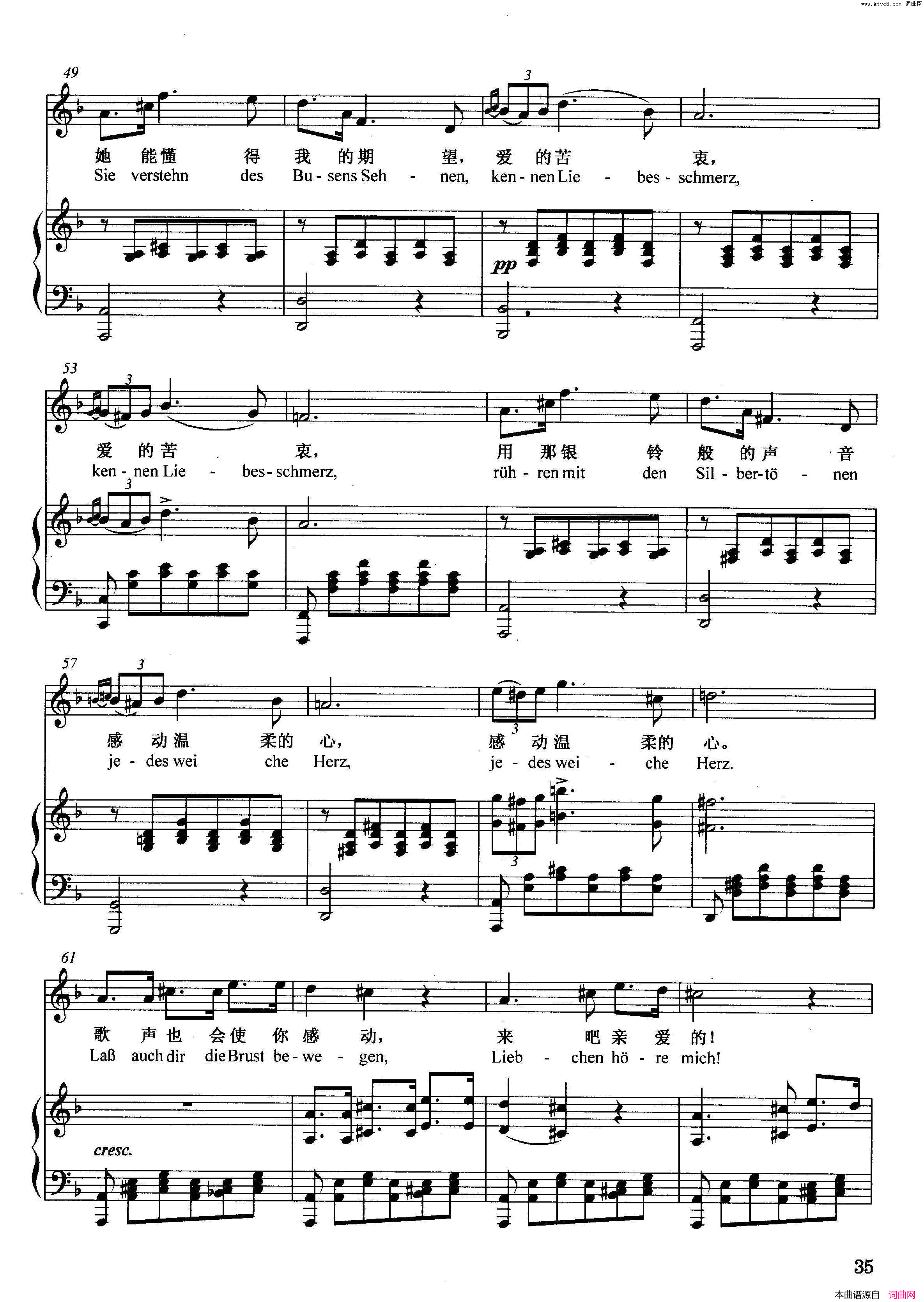 [奥]小夜曲正谱简谱