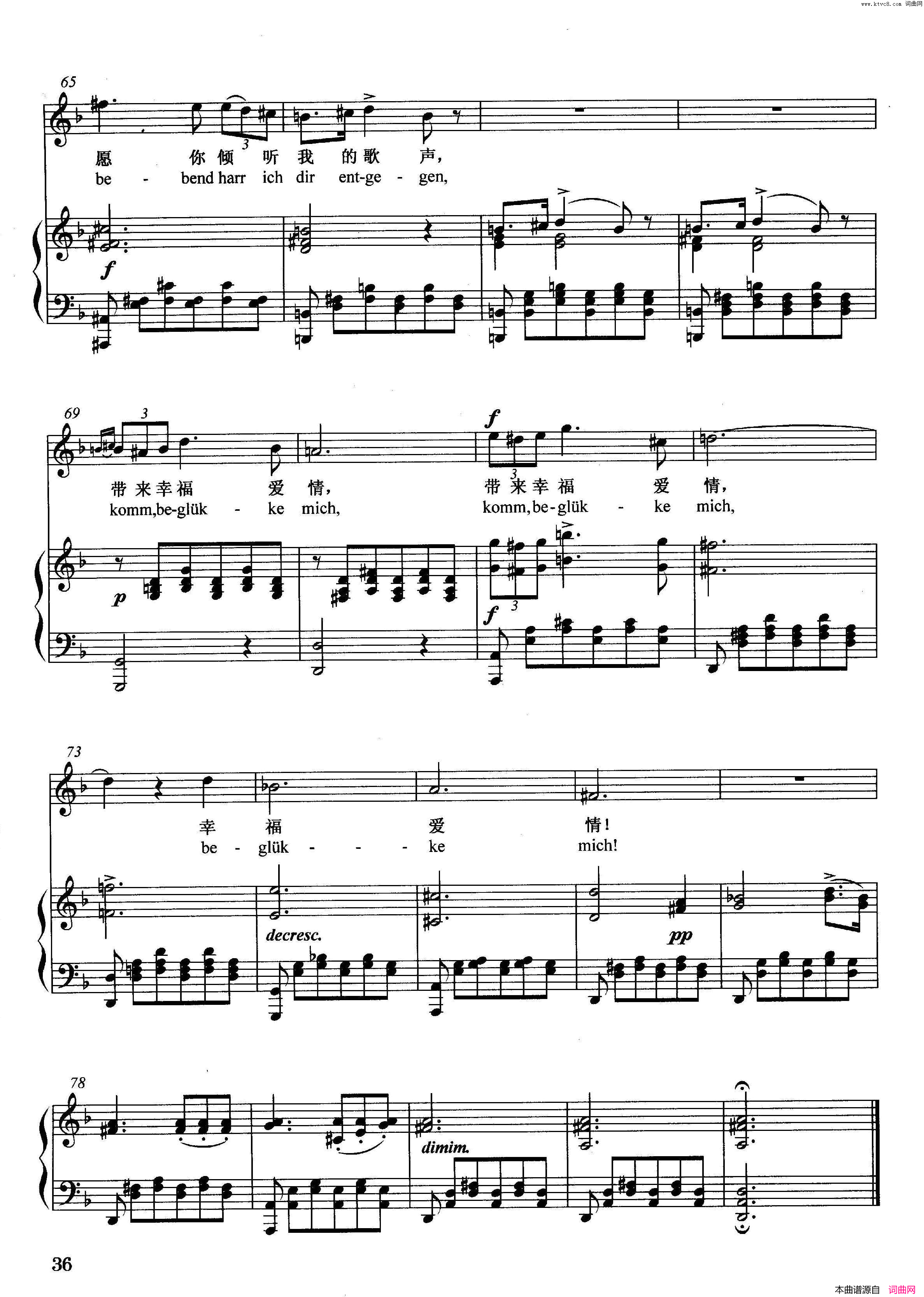 [奥]小夜曲正谱简谱