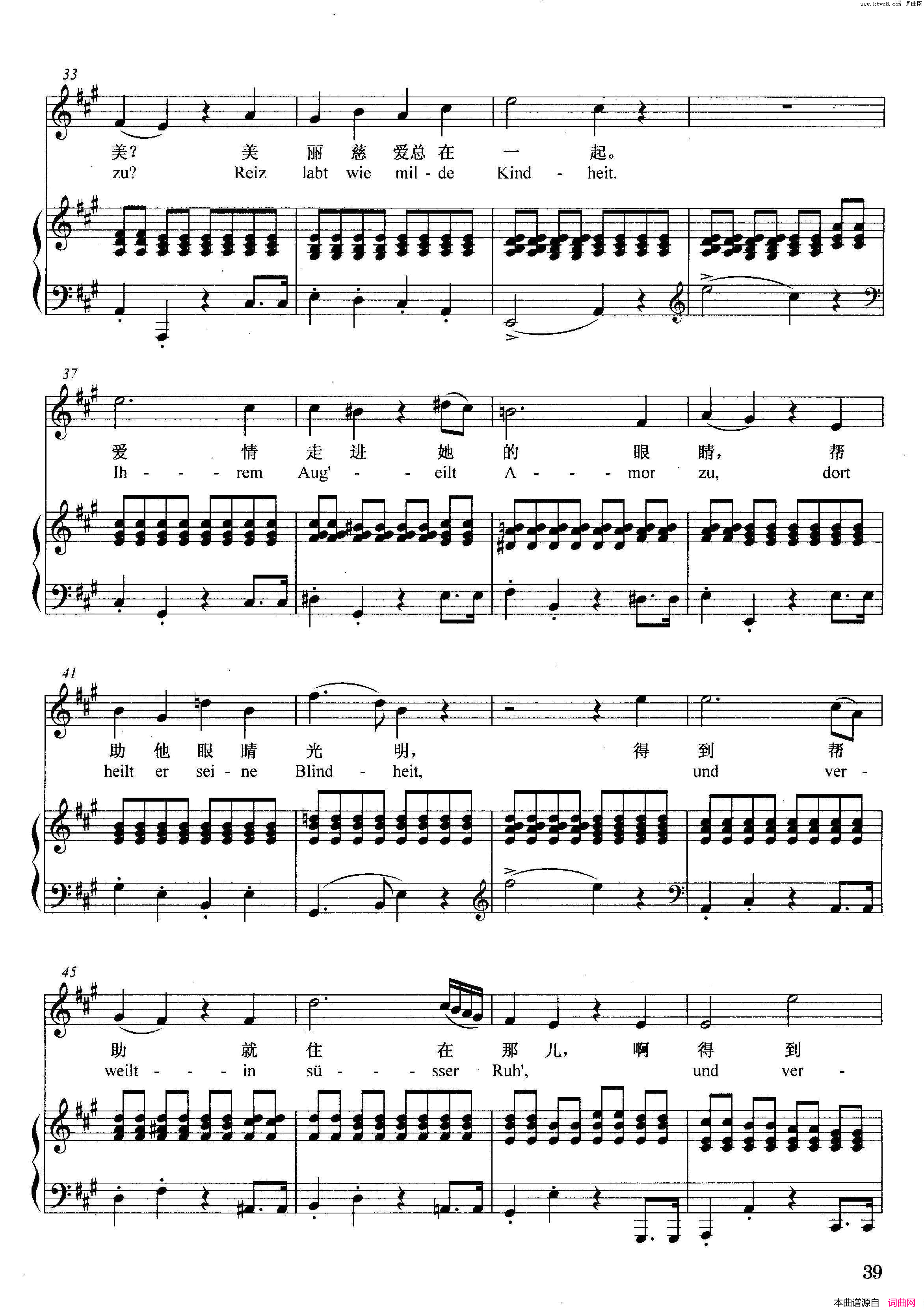 [奥]谁是西尔维亚正谱简谱