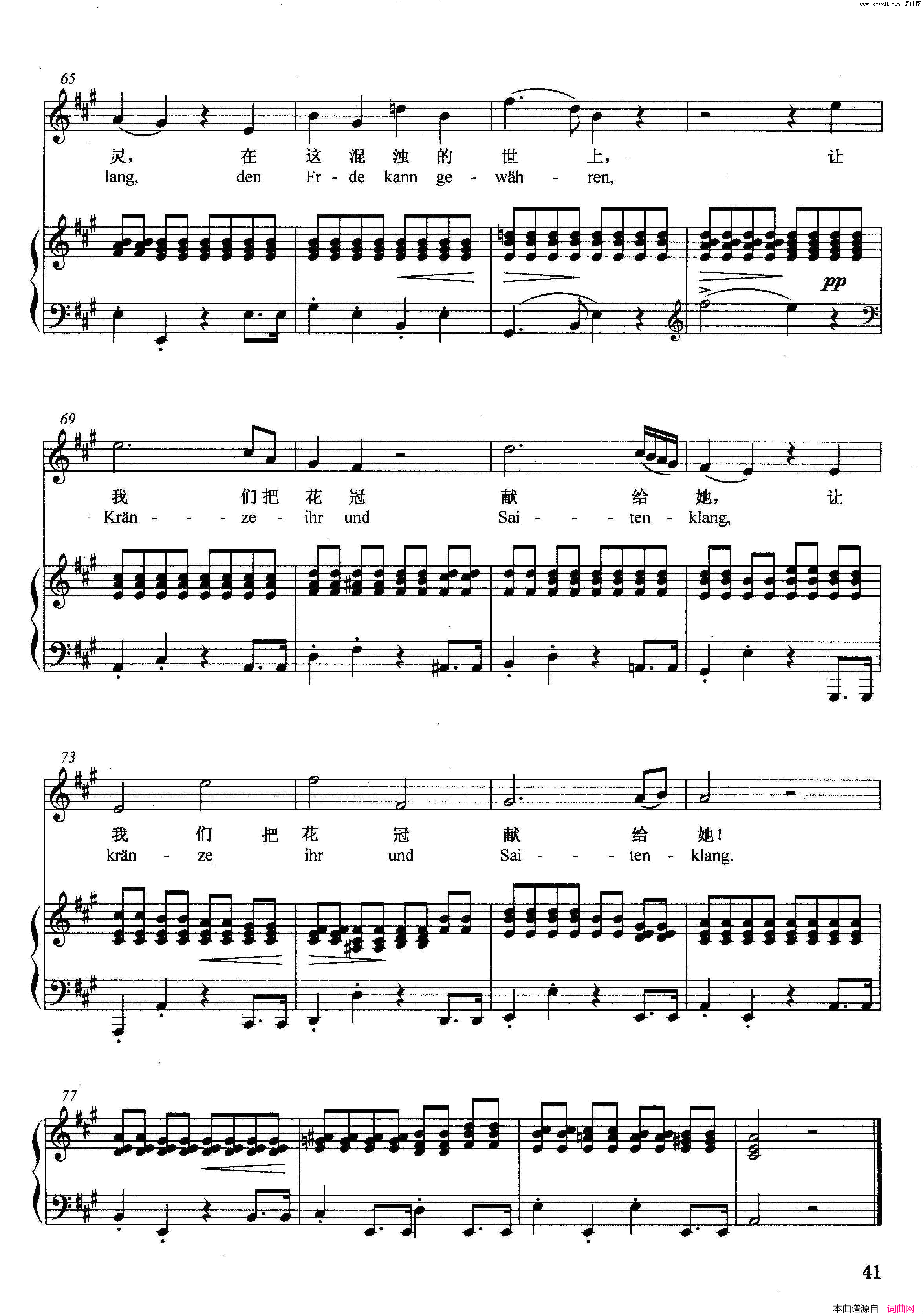 [奥]谁是西尔维亚正谱简谱