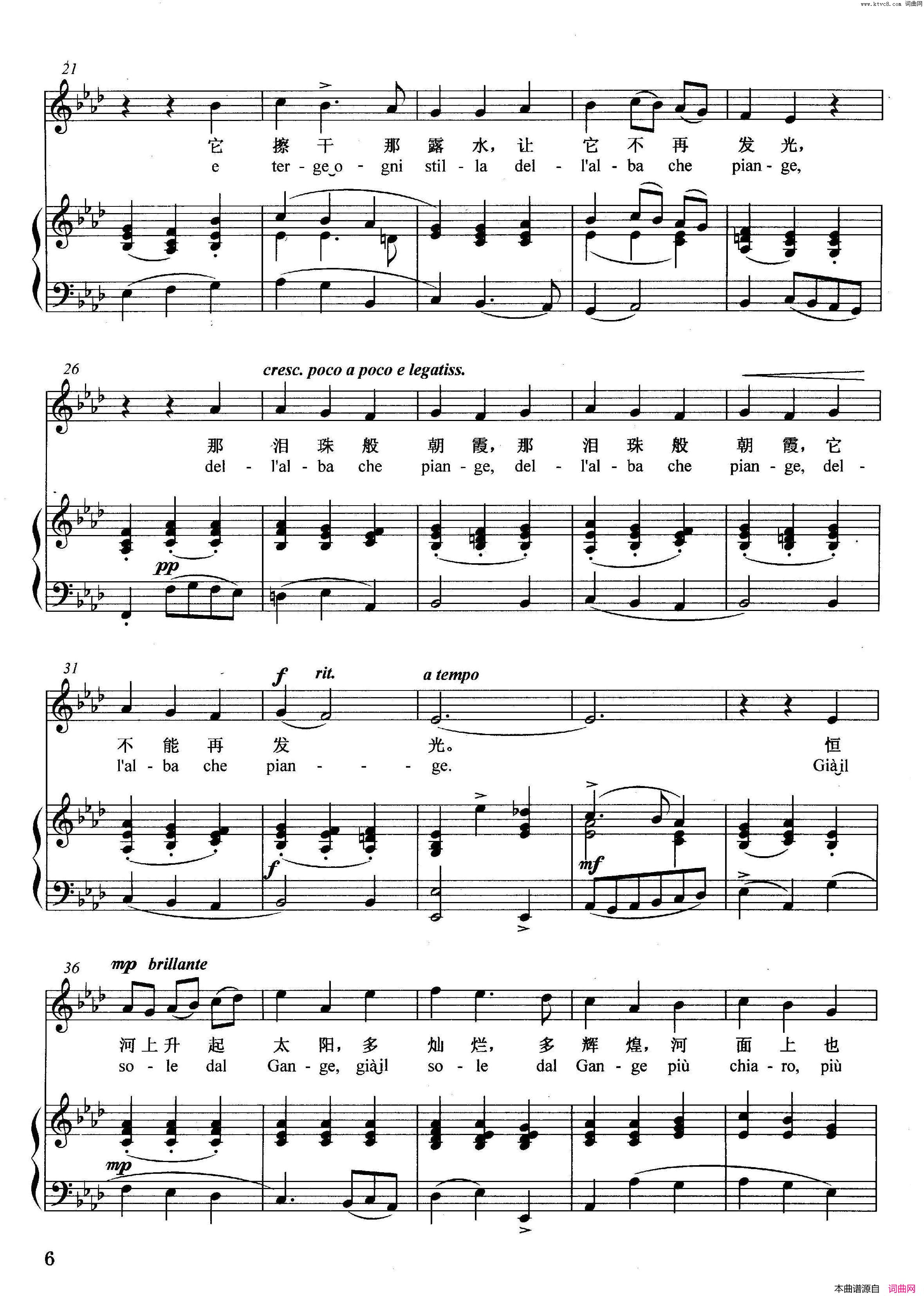 [意]恒河上升起太阳正谱简谱